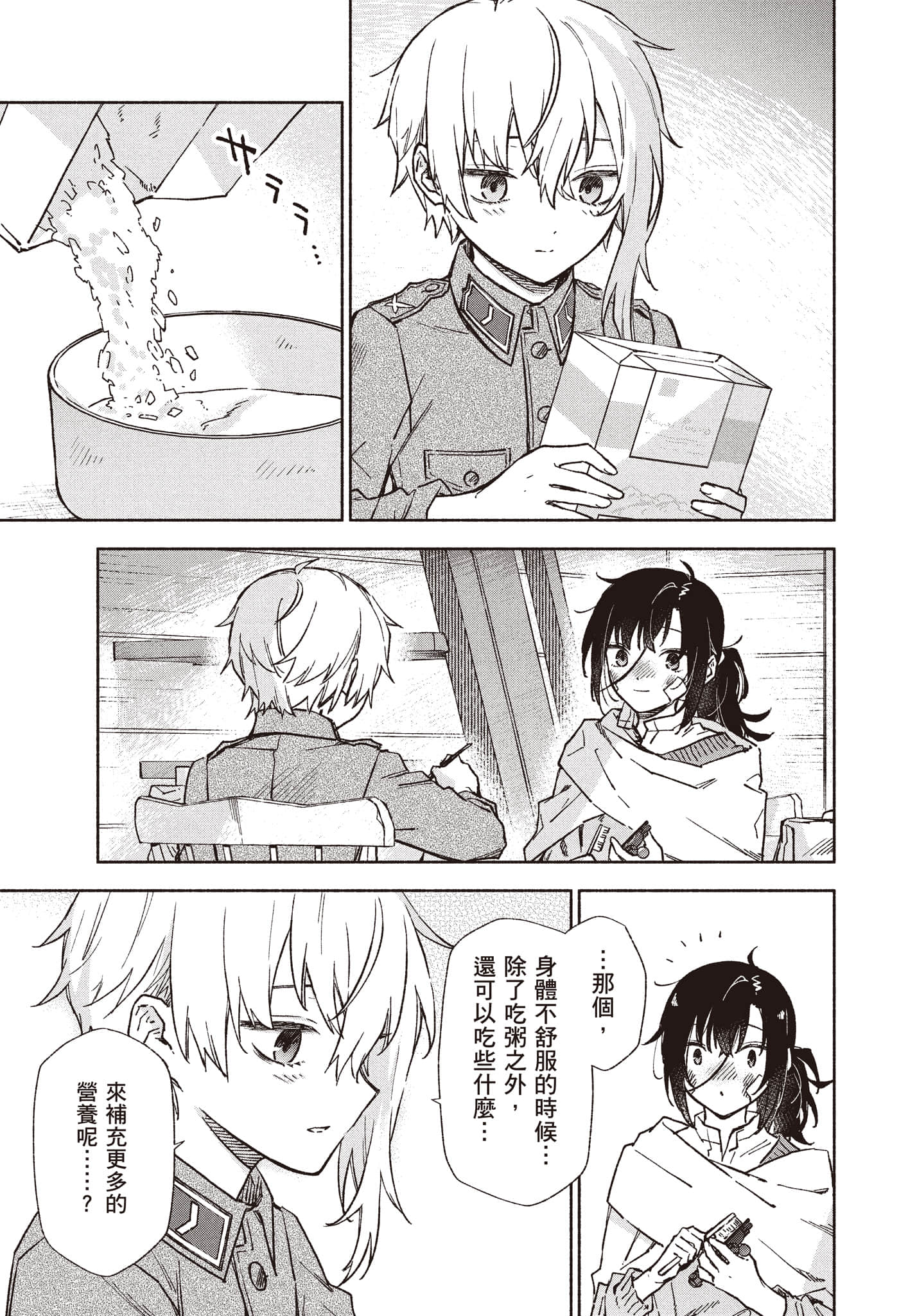 第 60 页