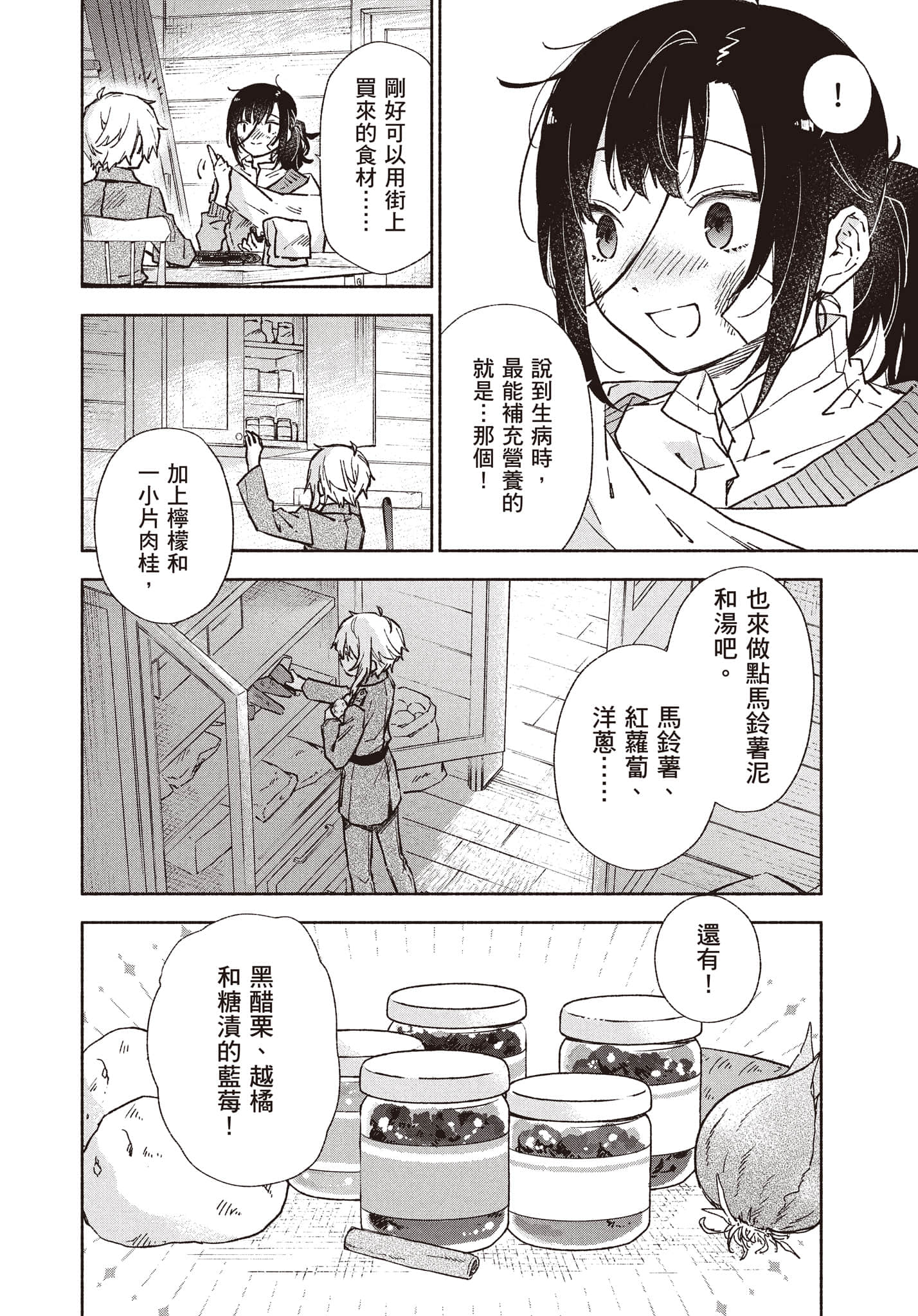 第 61 页