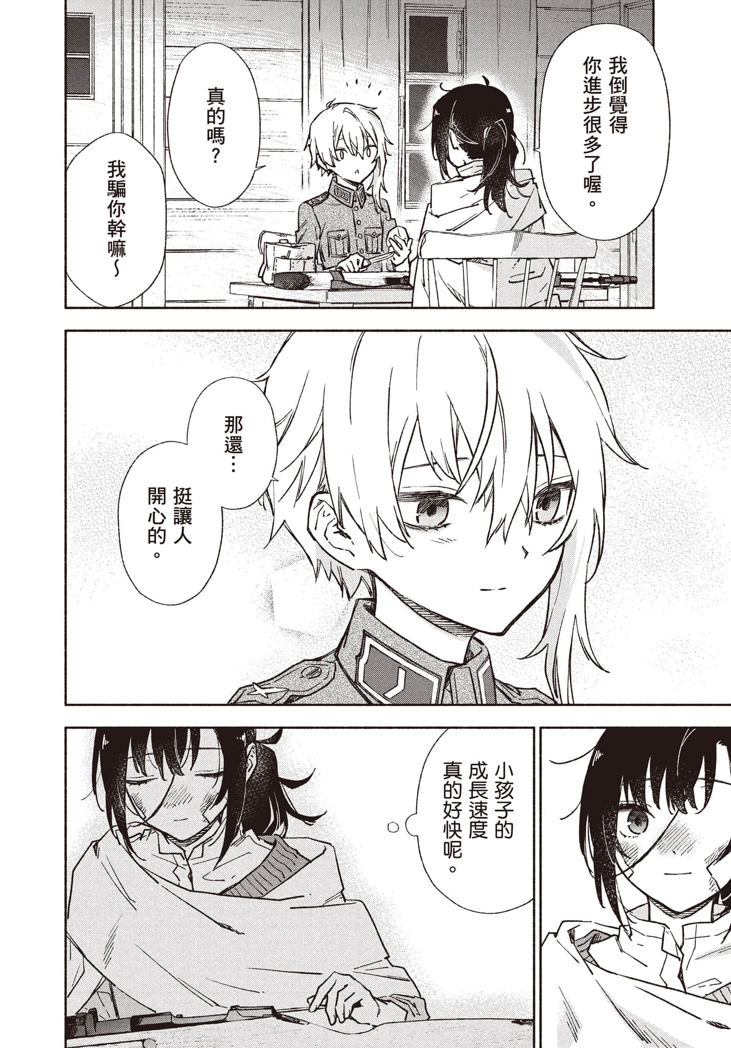 第 63 页