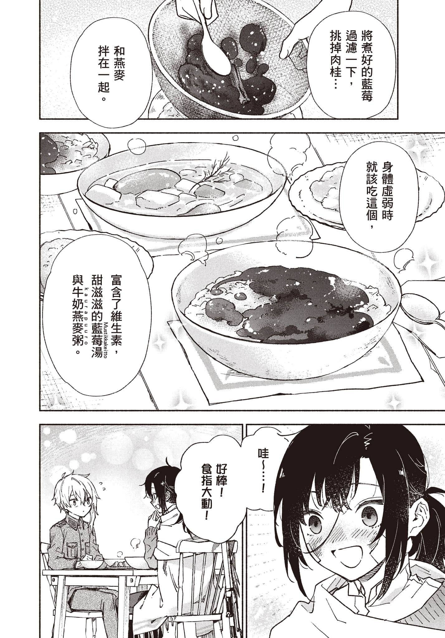 第 65 页