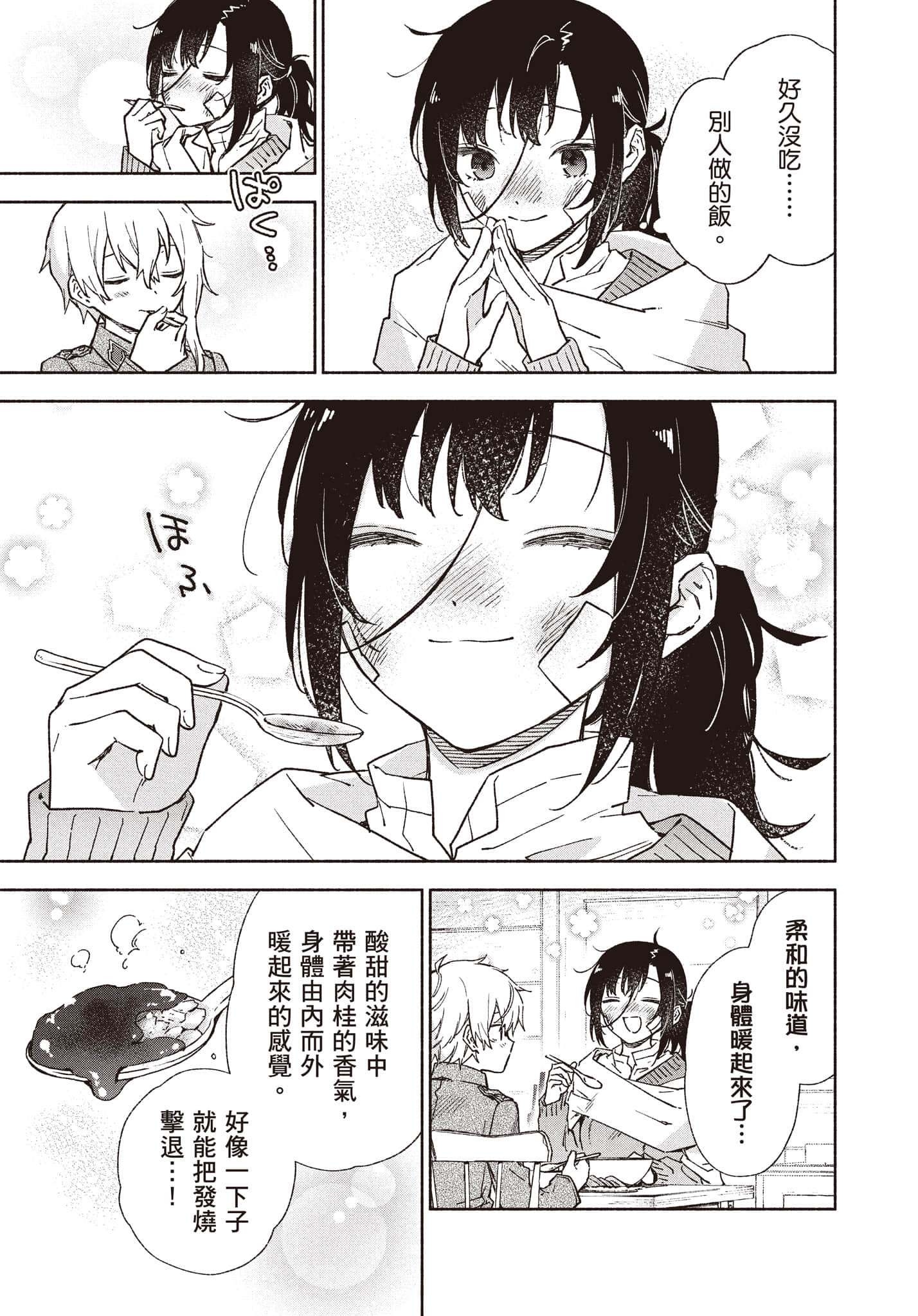 第 66 页