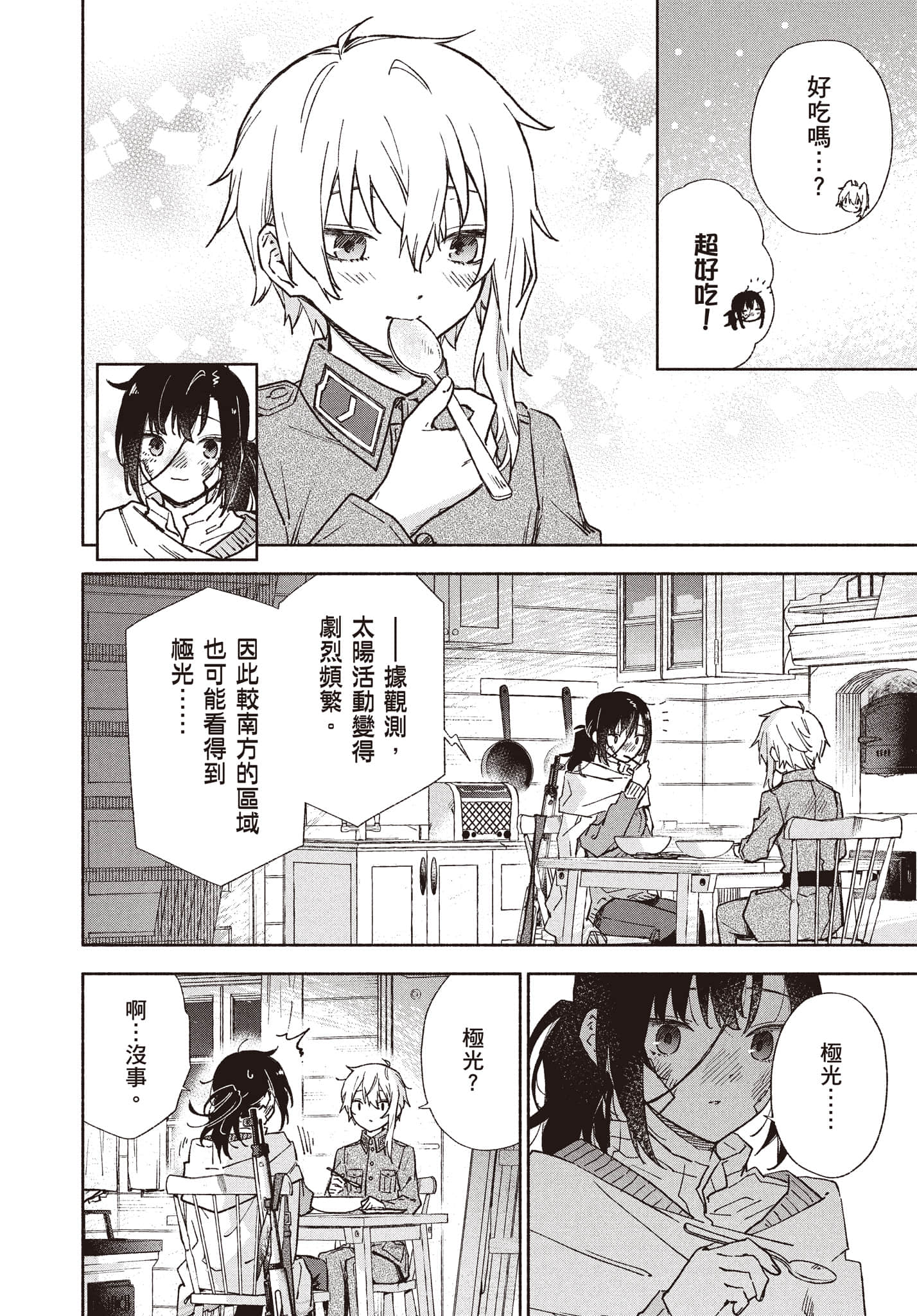 第 67 页