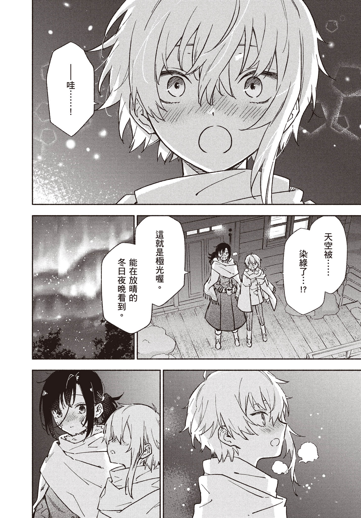 第 71 页