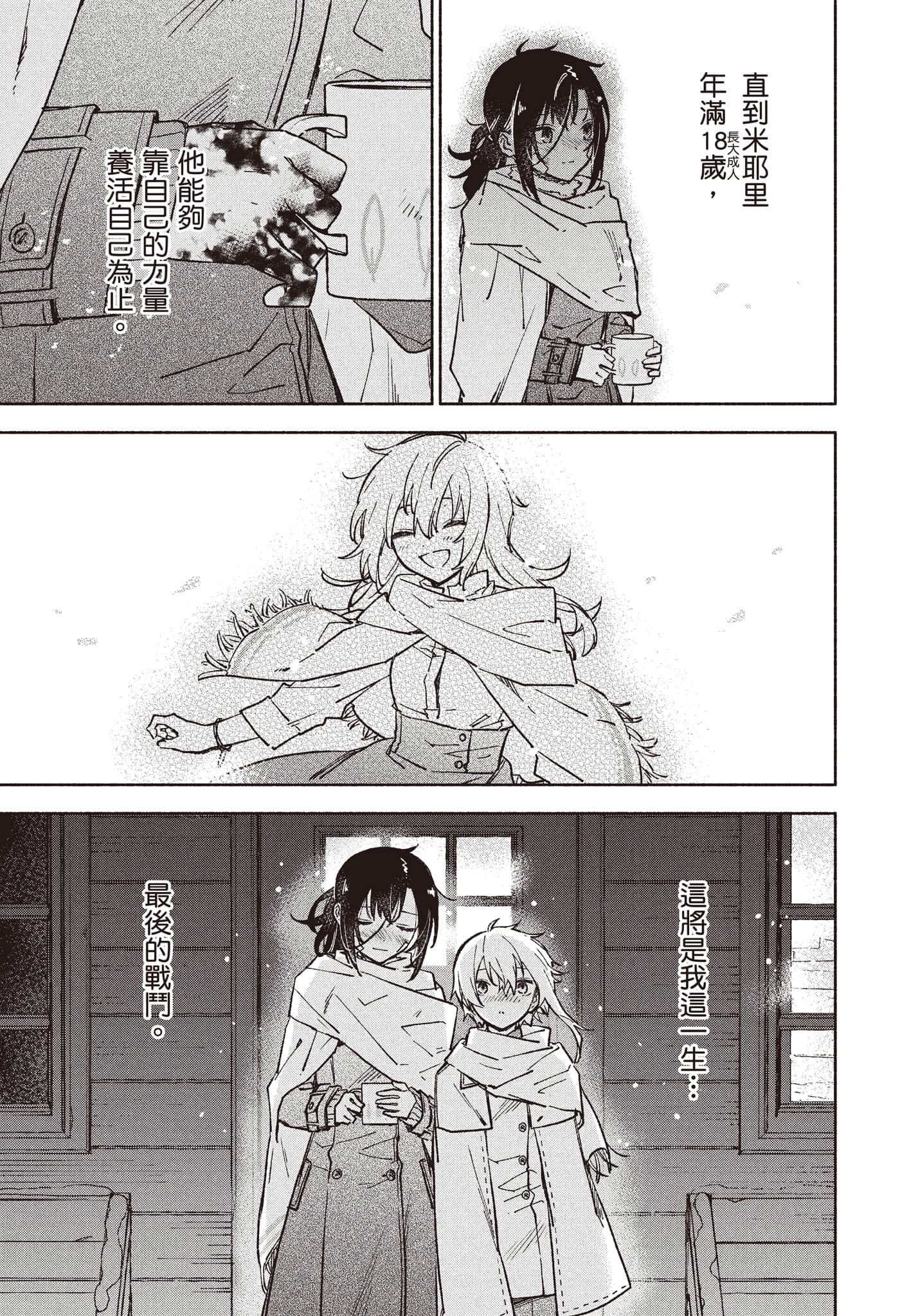 第 74 页