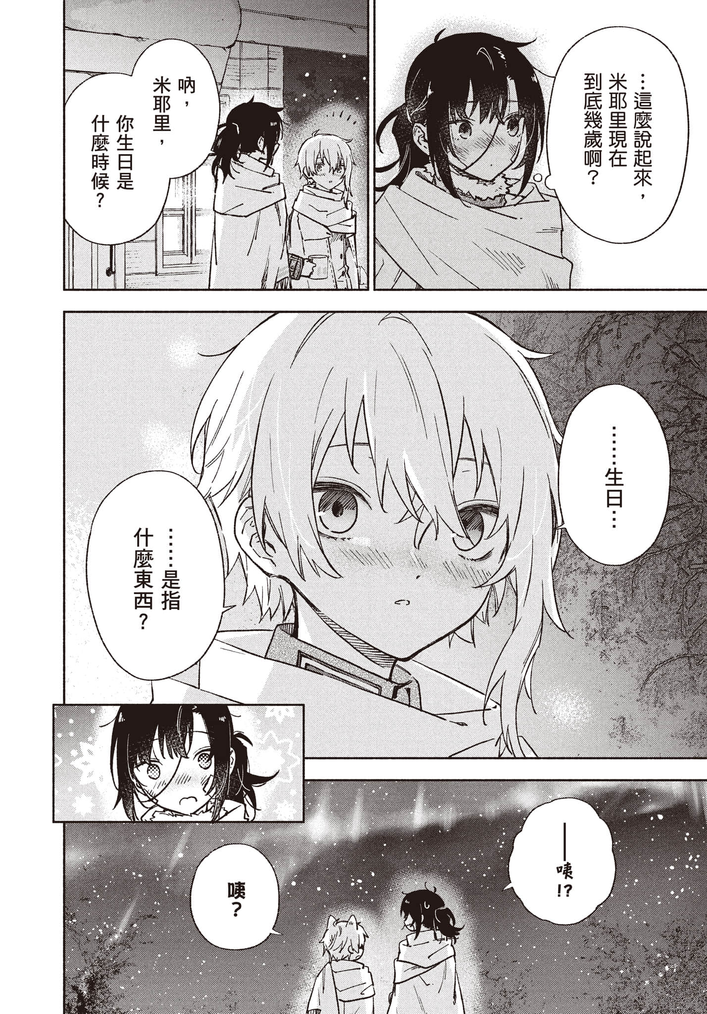 第 75 页