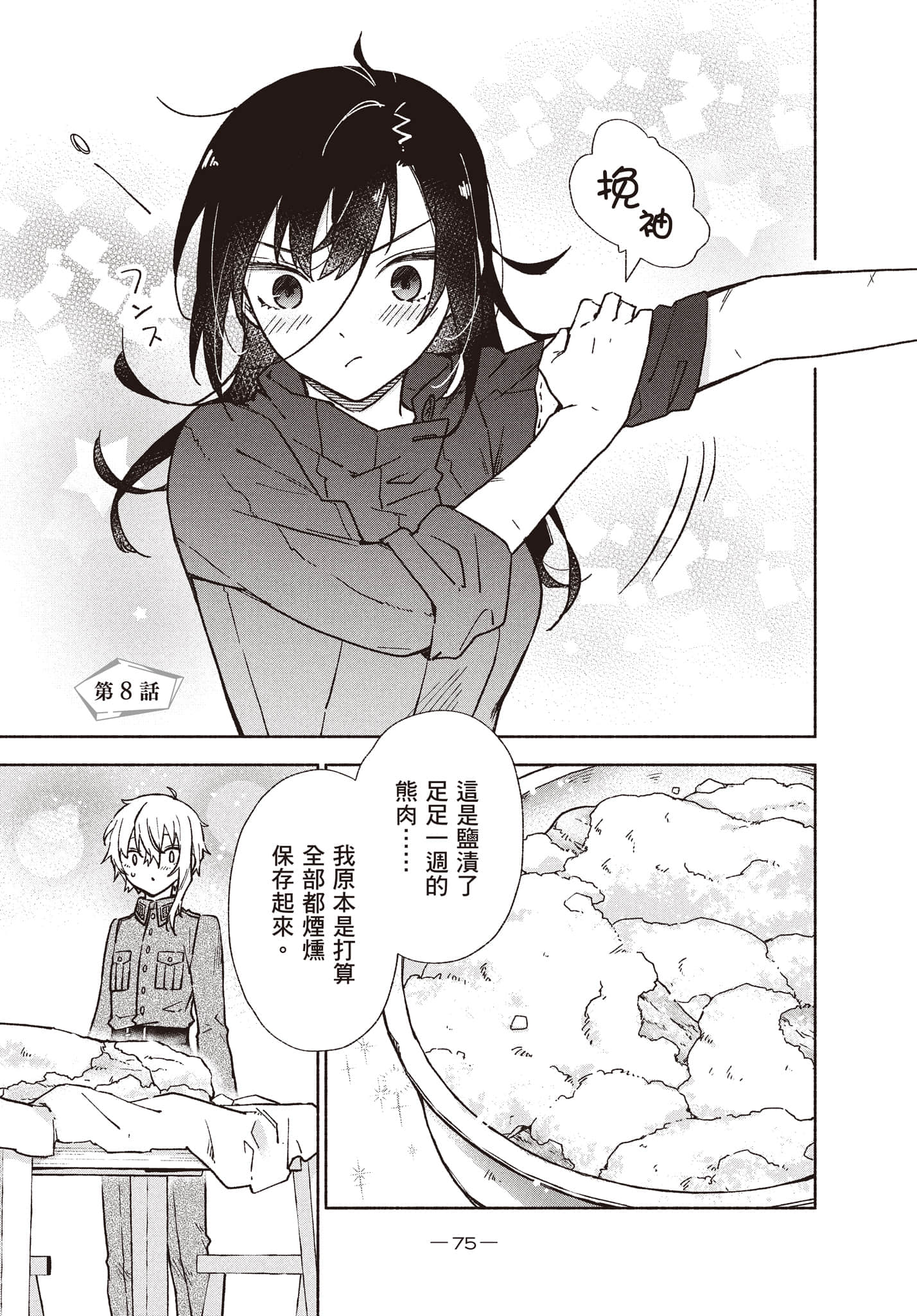 第 76 页
