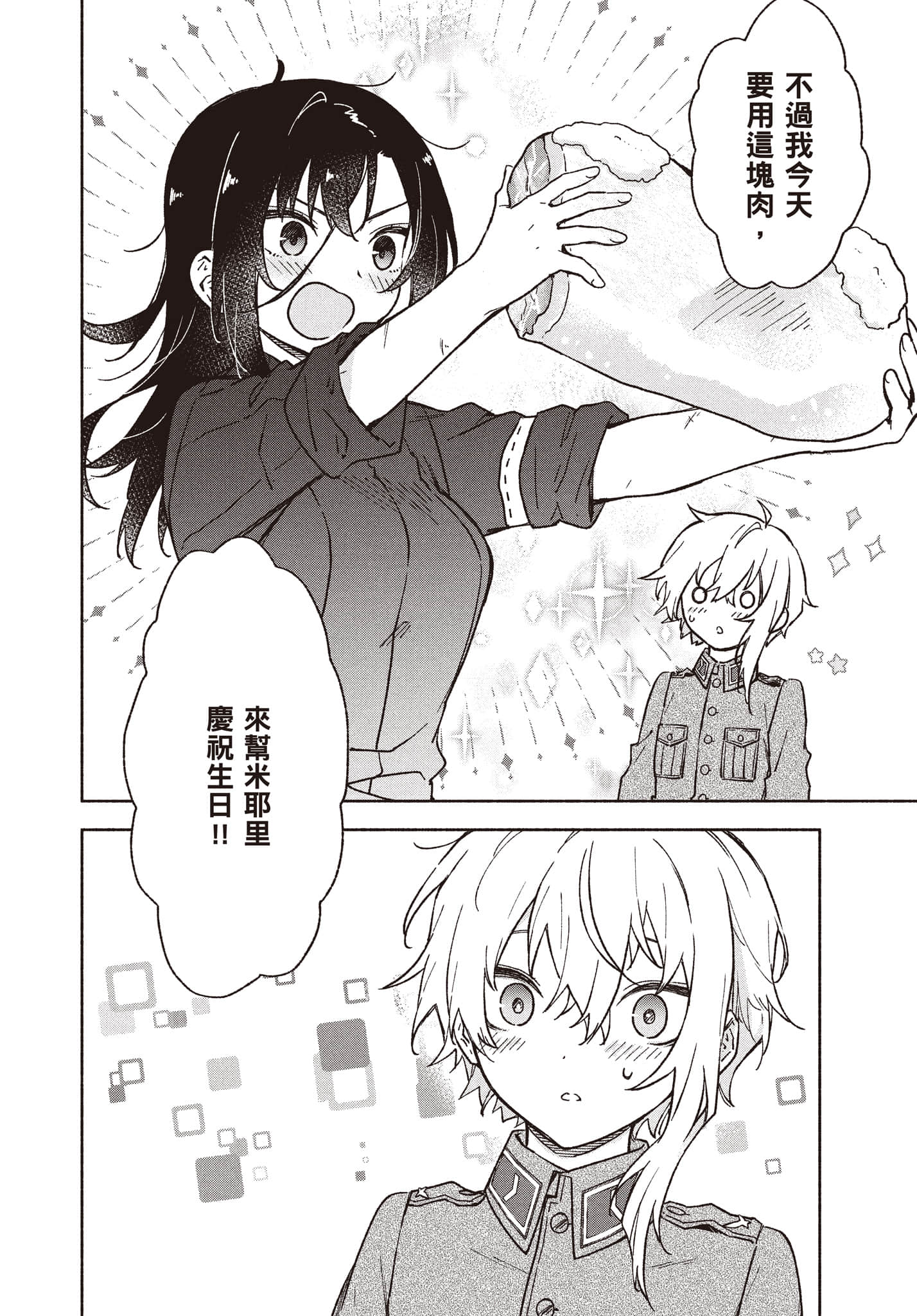 第 77 页