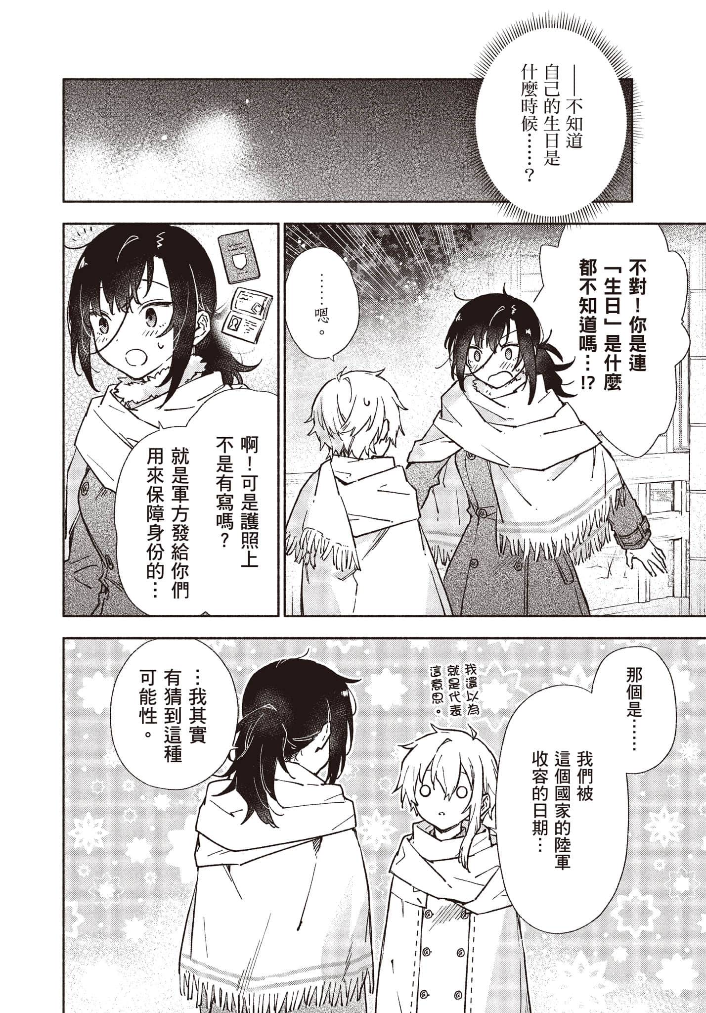第 79 页