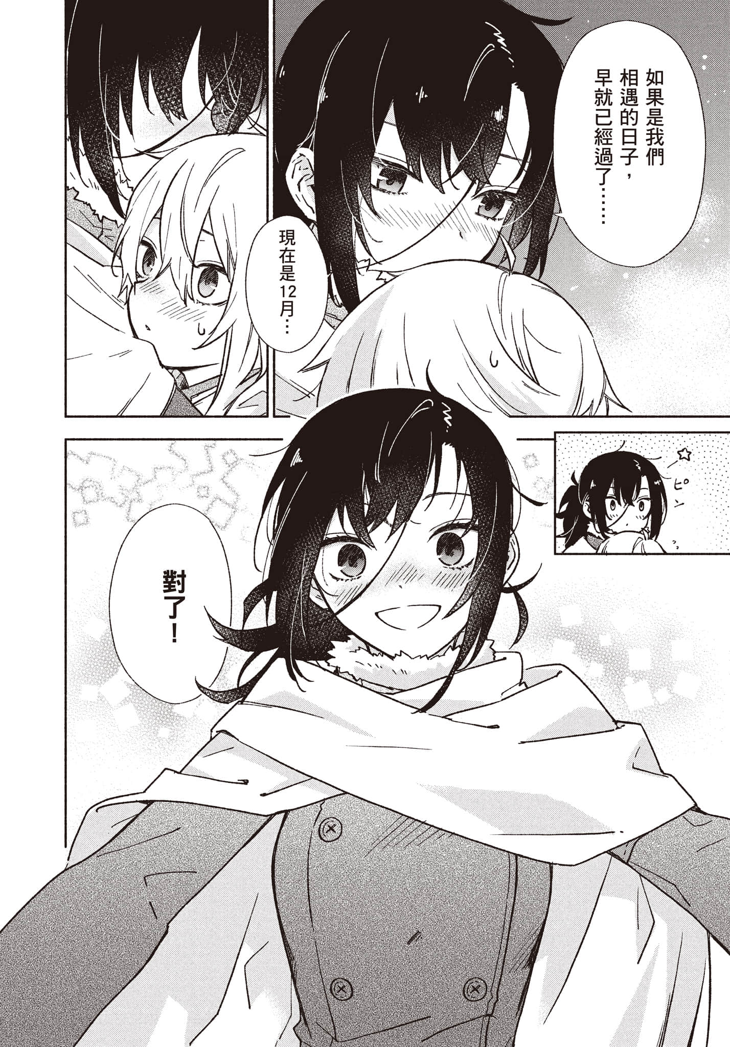 第 81 页