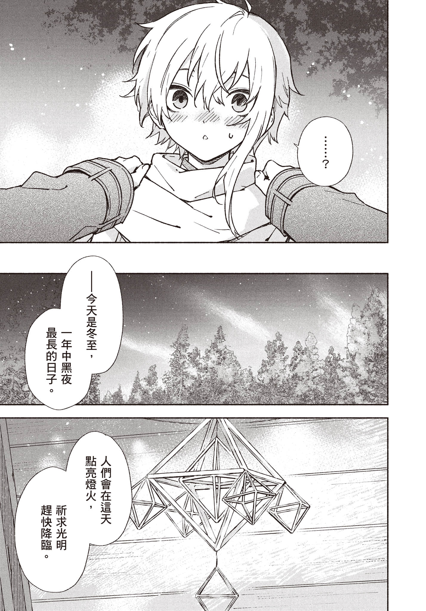 第 82 页