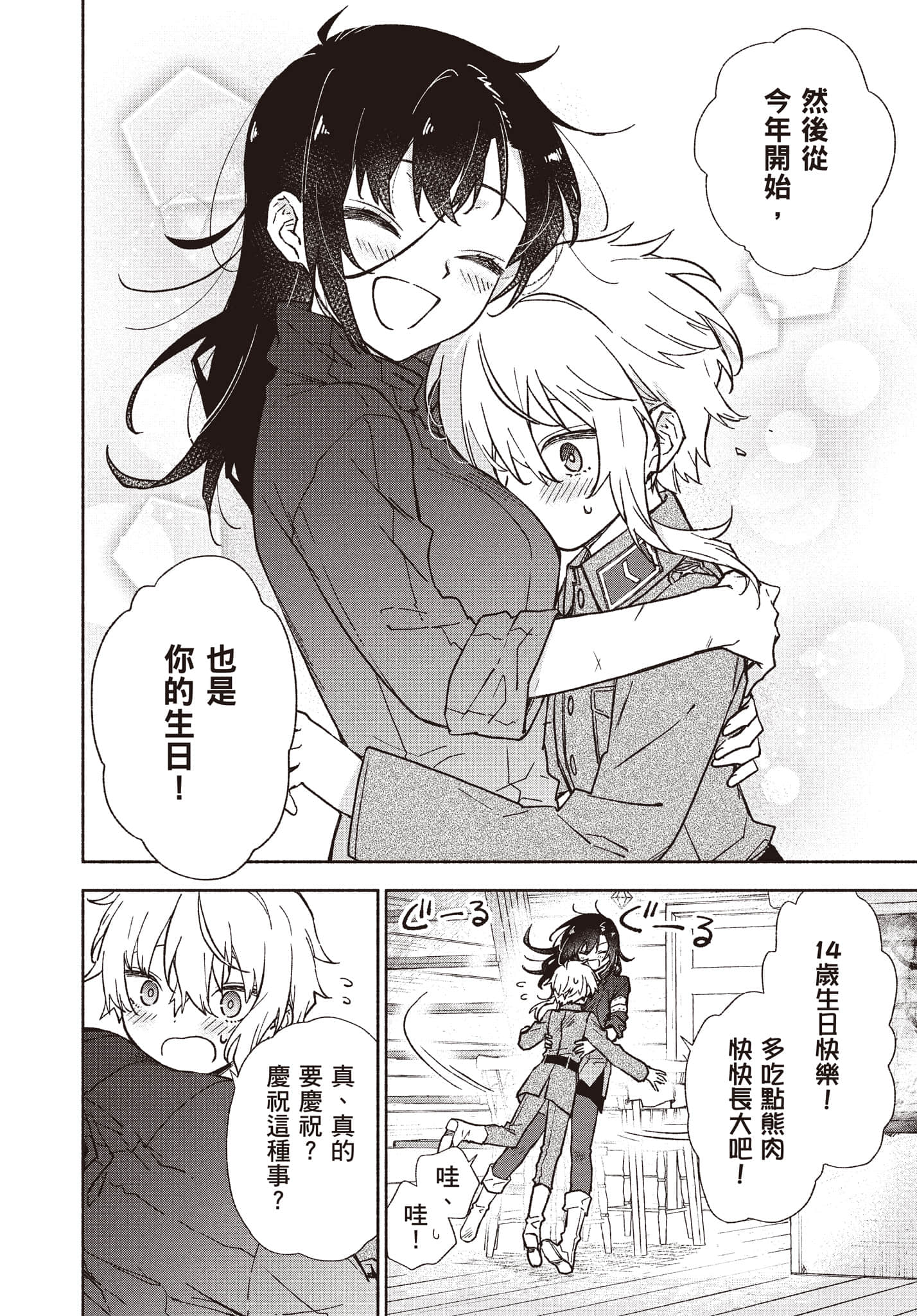 第 83 页