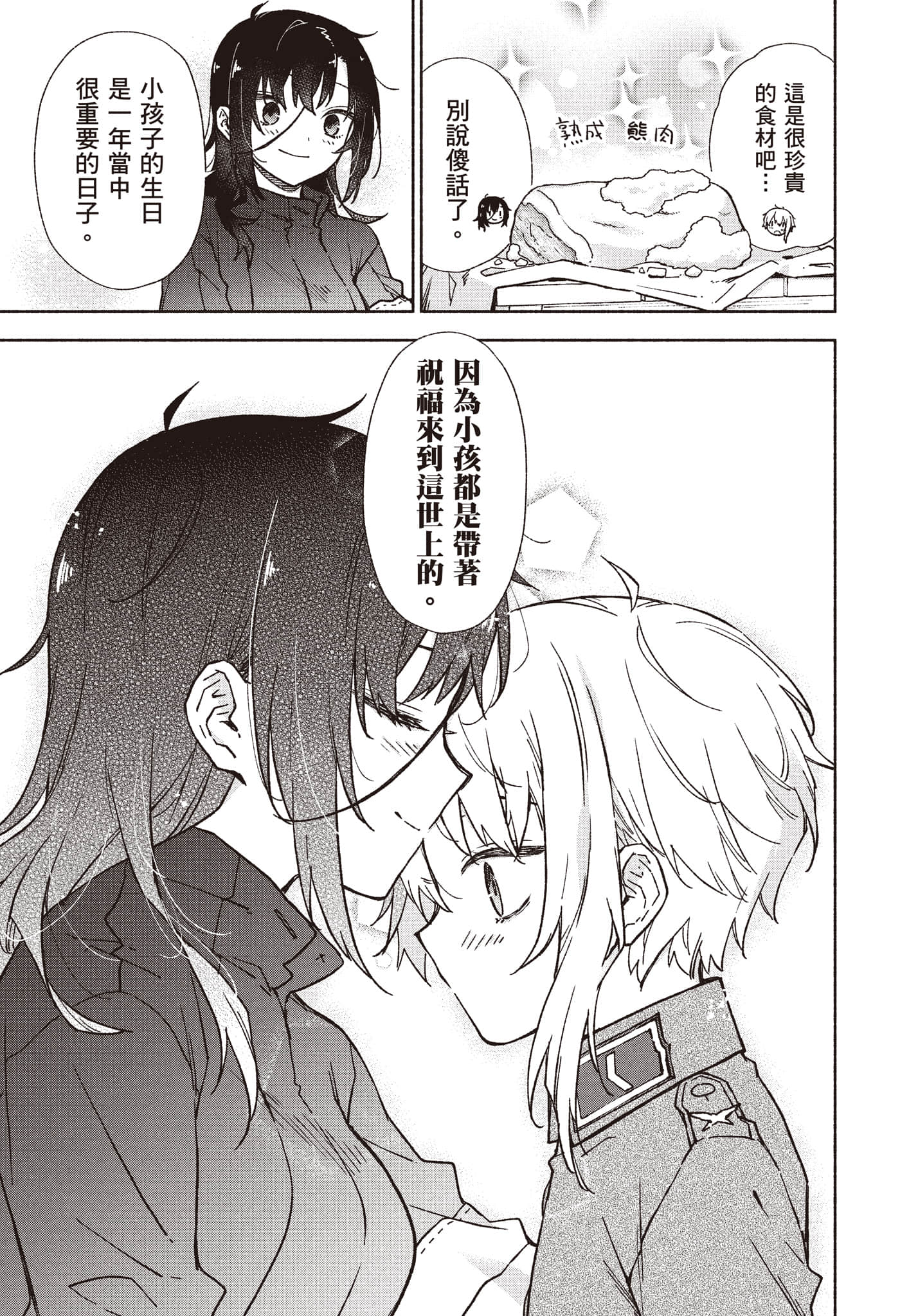第 84 页