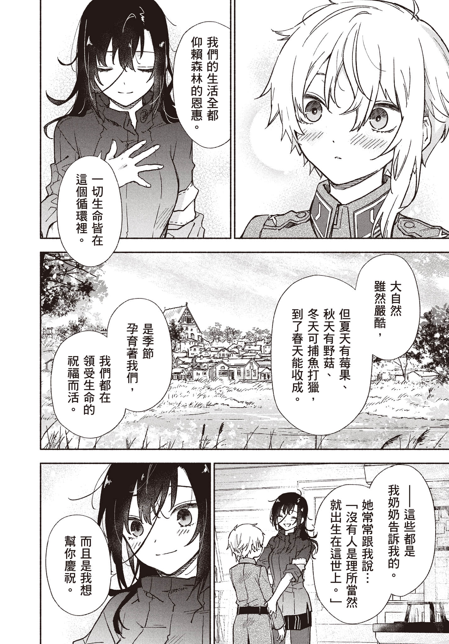 第 85 页