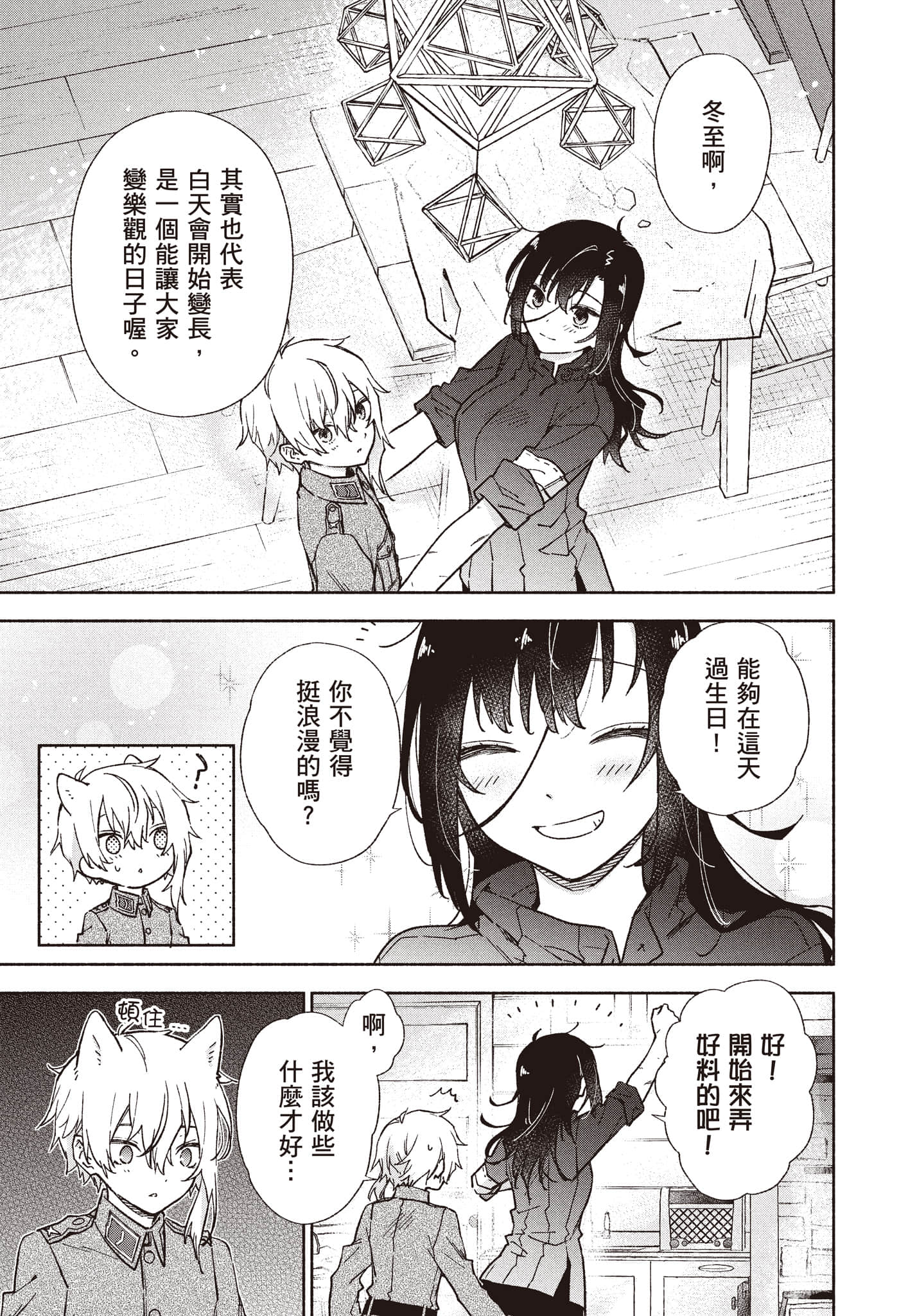 第 86 页