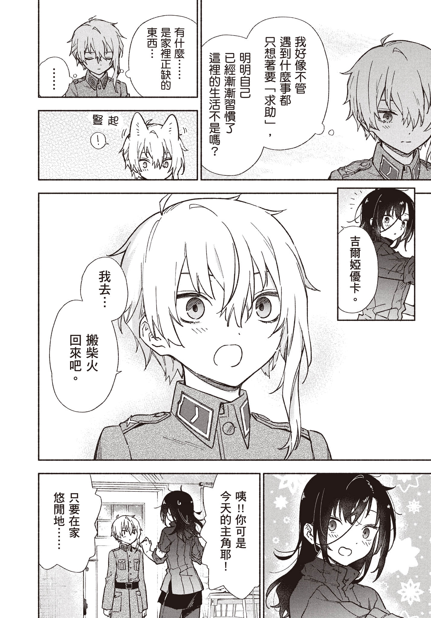 第 87 页
