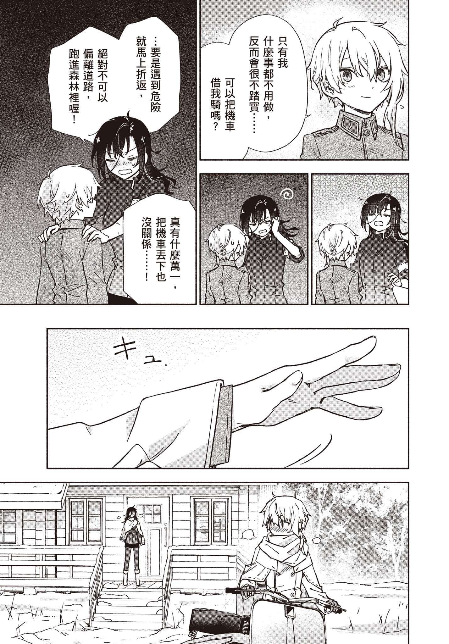 第 88 页