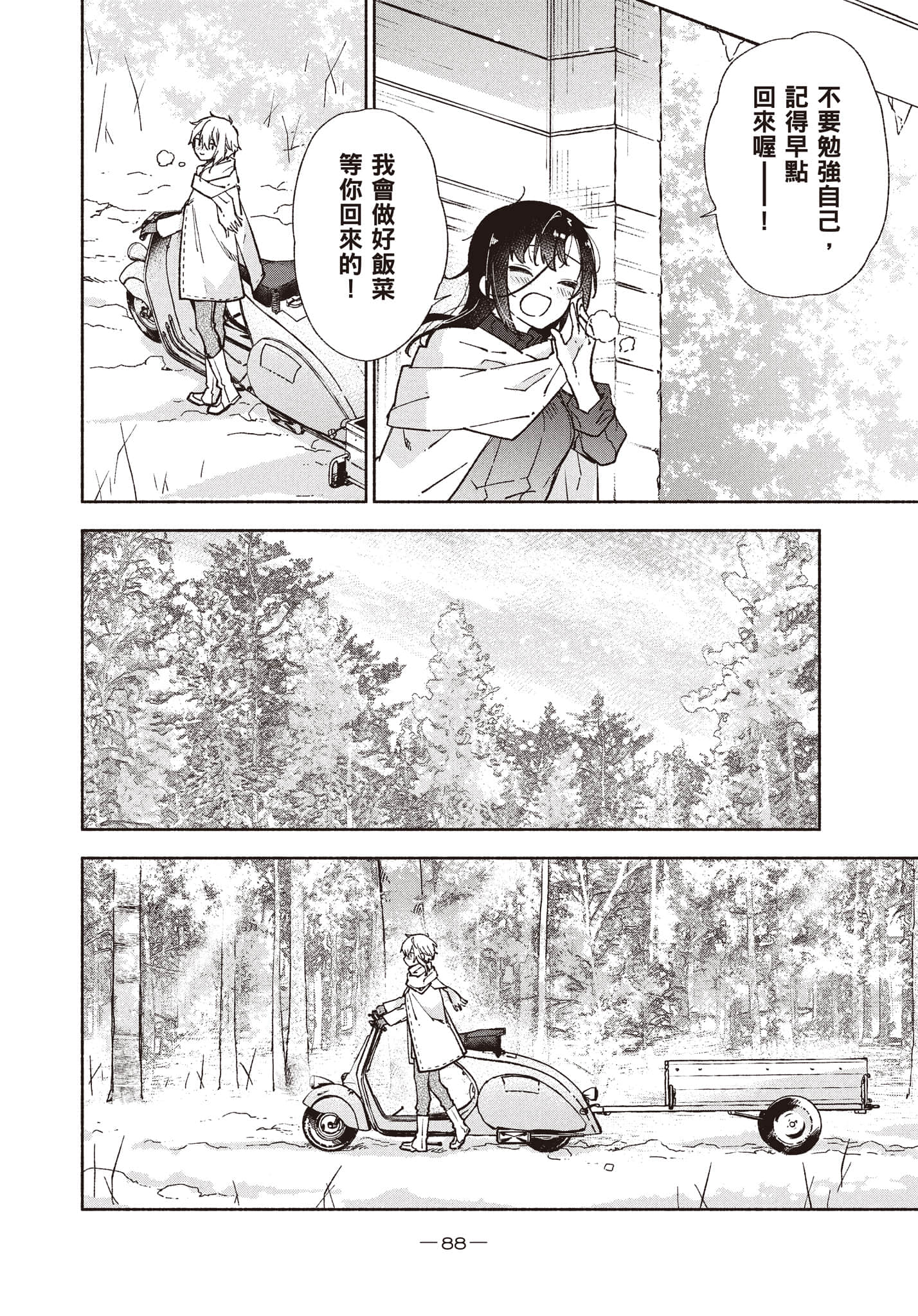 第 89 页