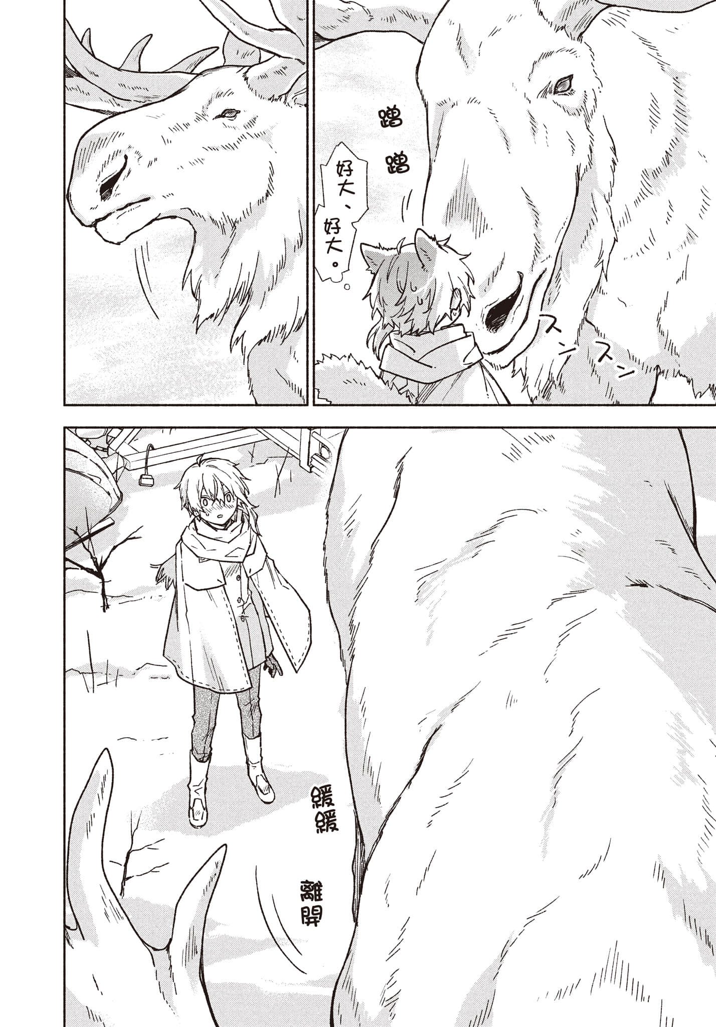 第 99 页
