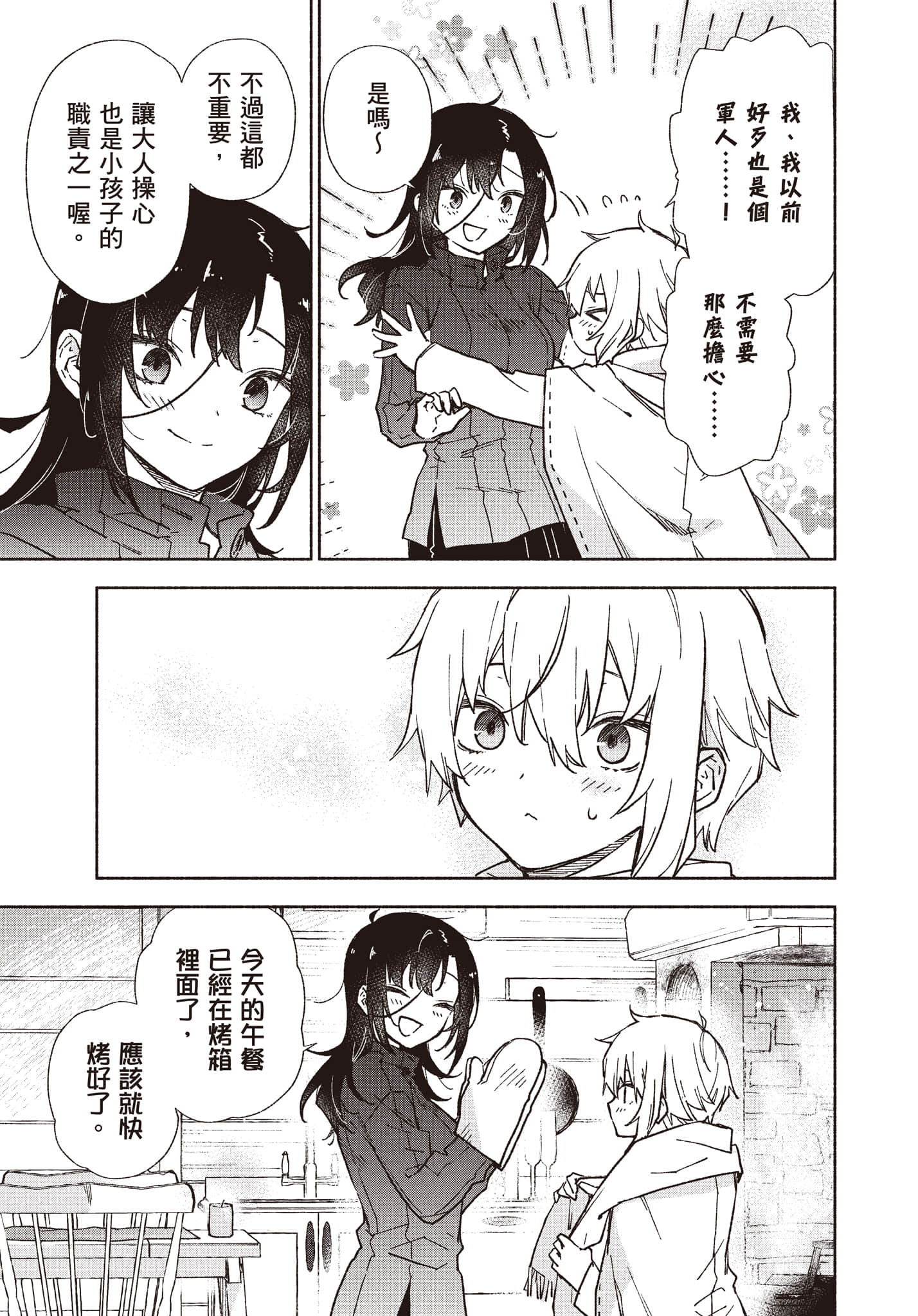第 102 页