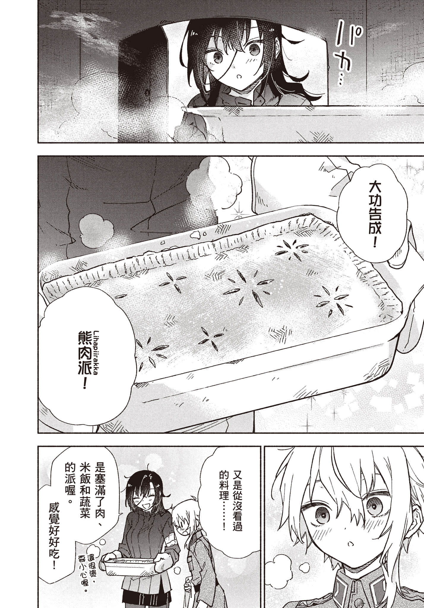 第 103 页