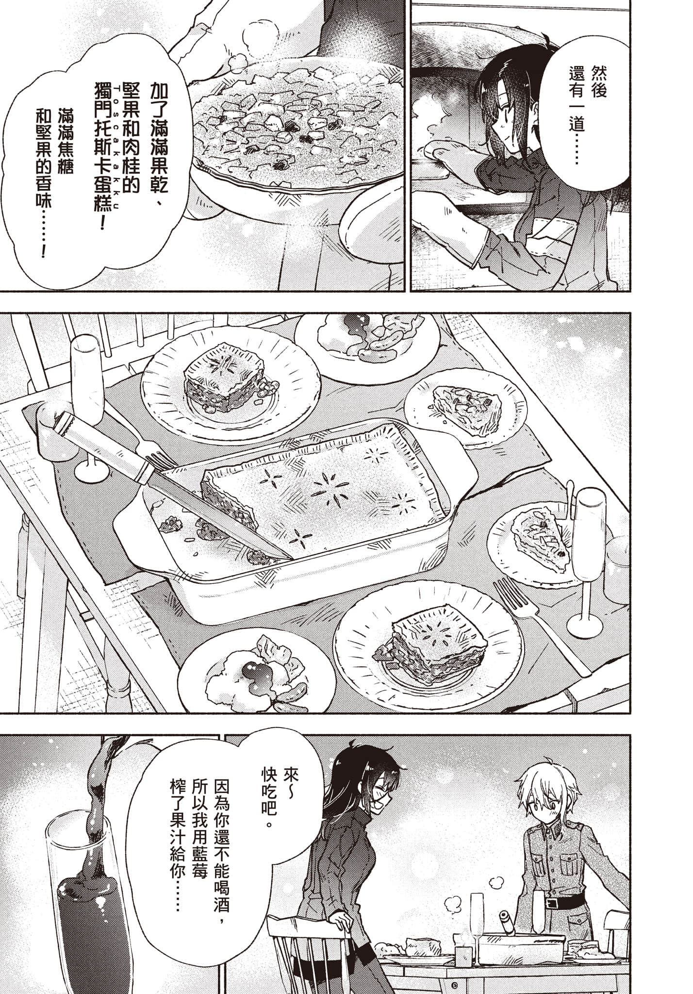 第 104 页