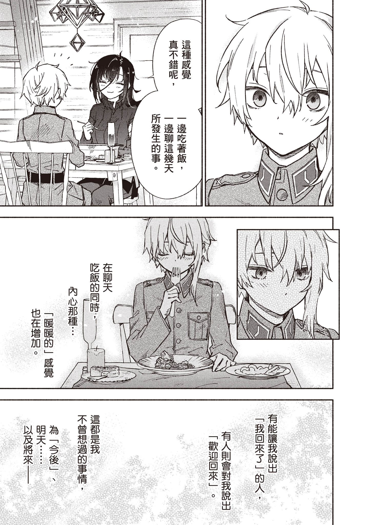 第 110 页