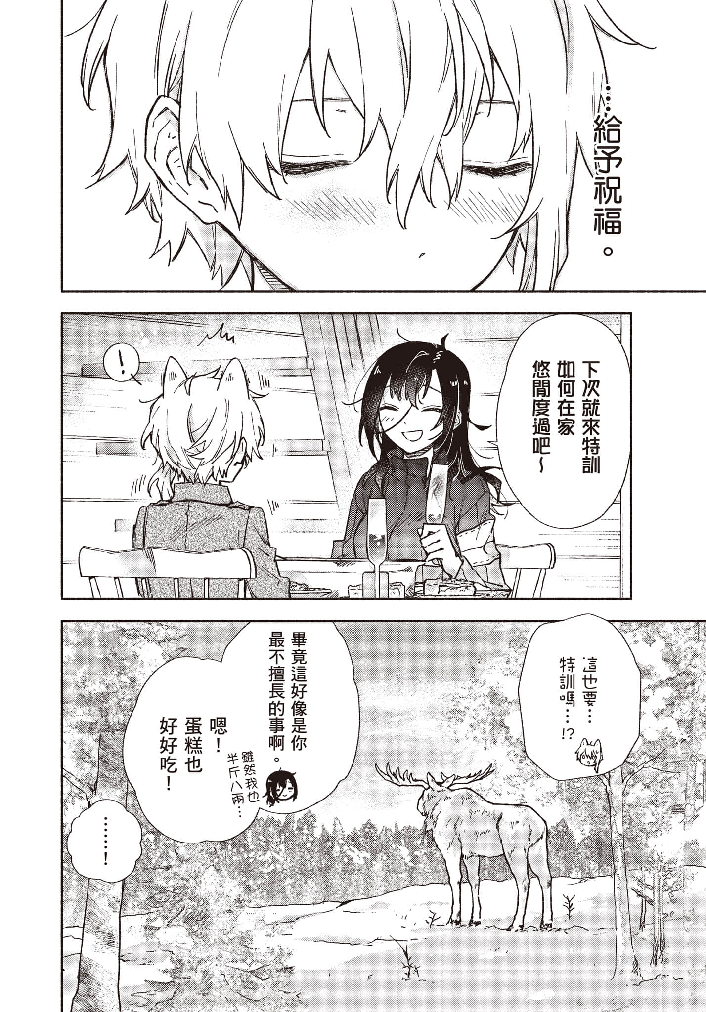 第 111 页