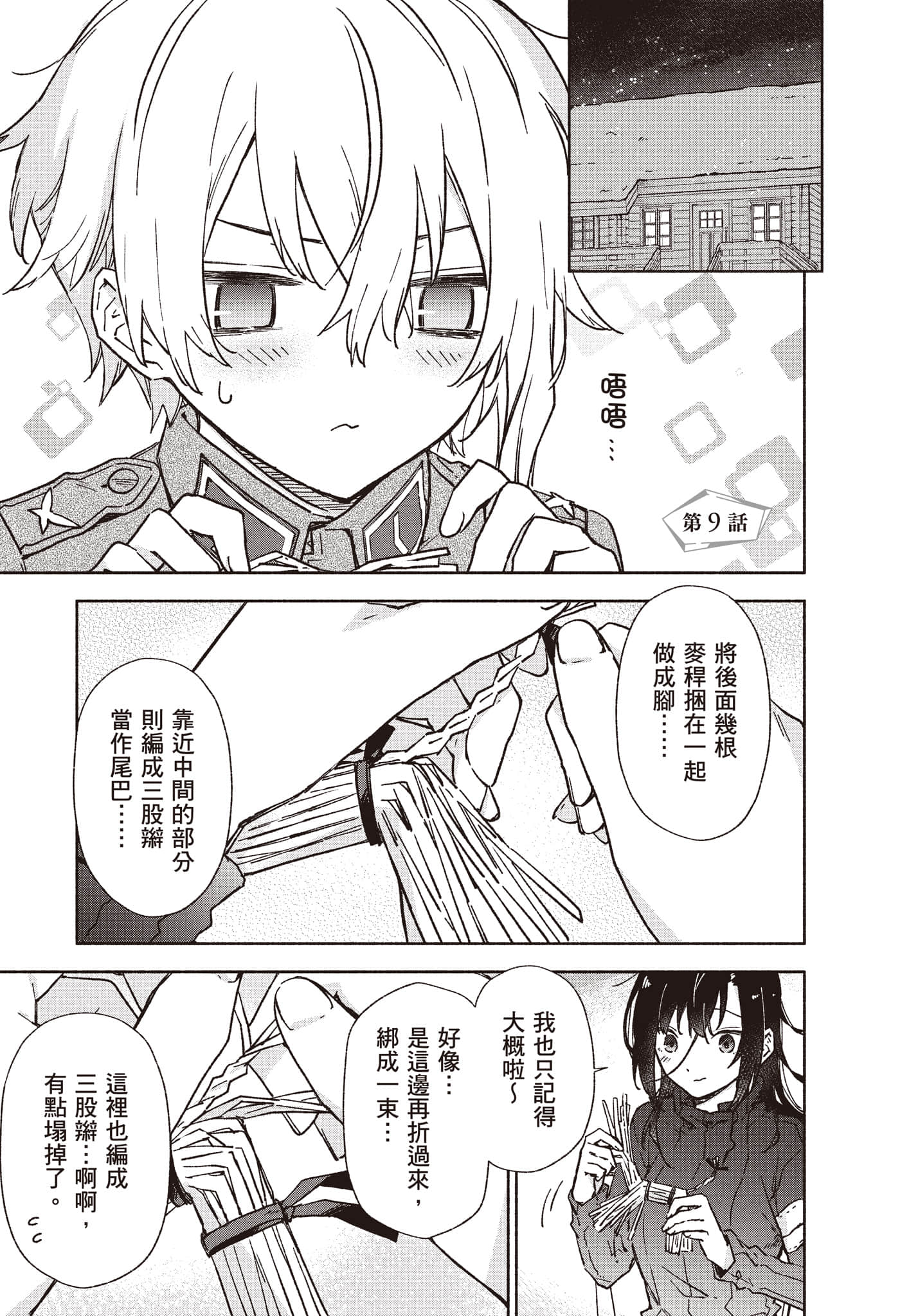 第 112 页