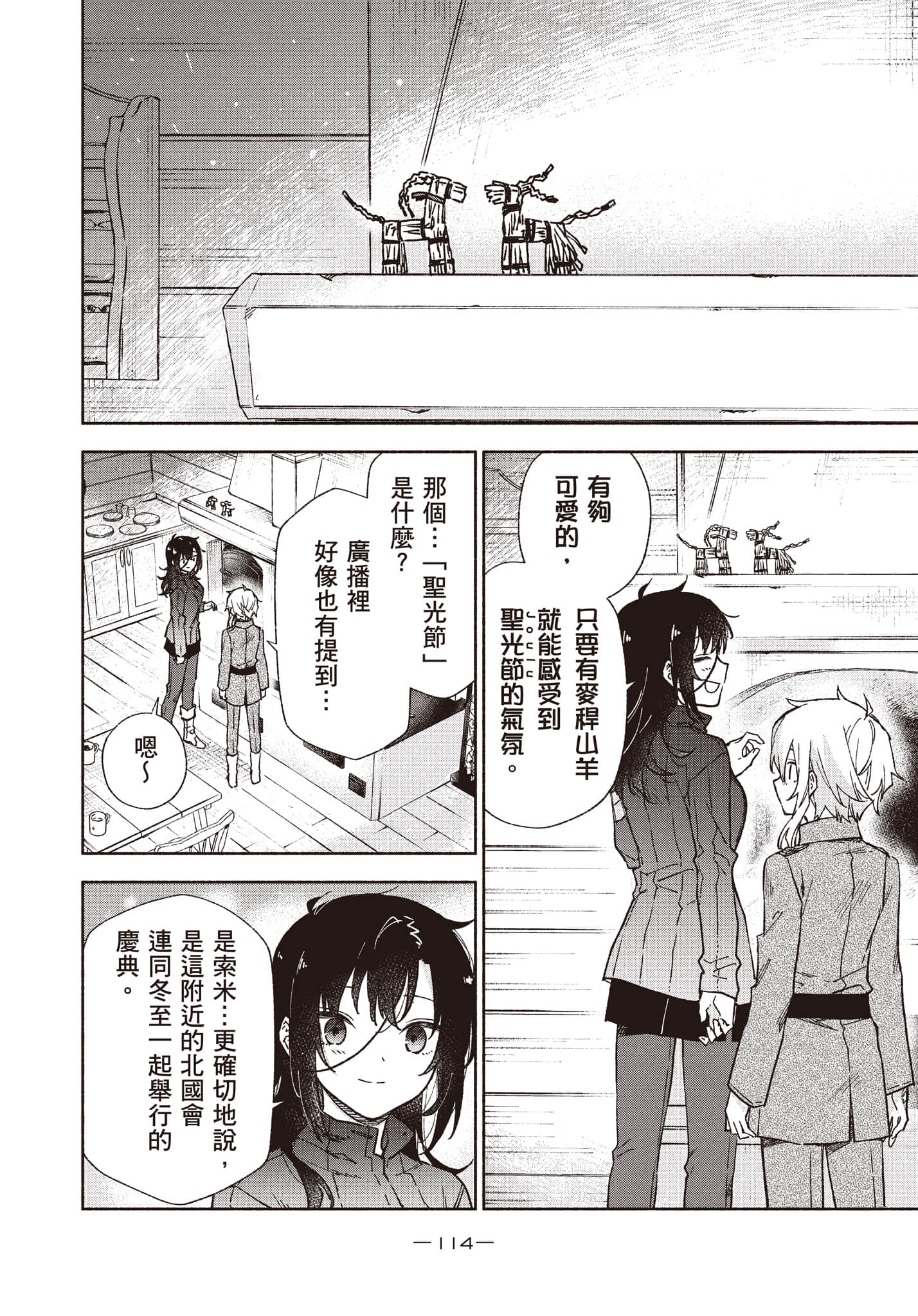第 115 页