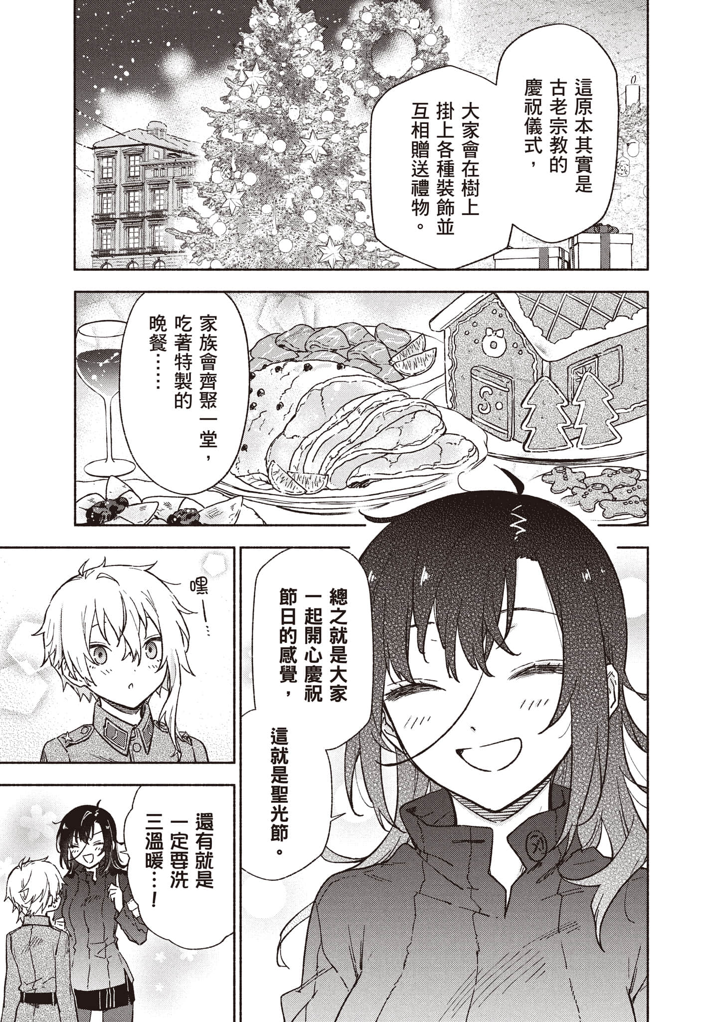 第 116 页