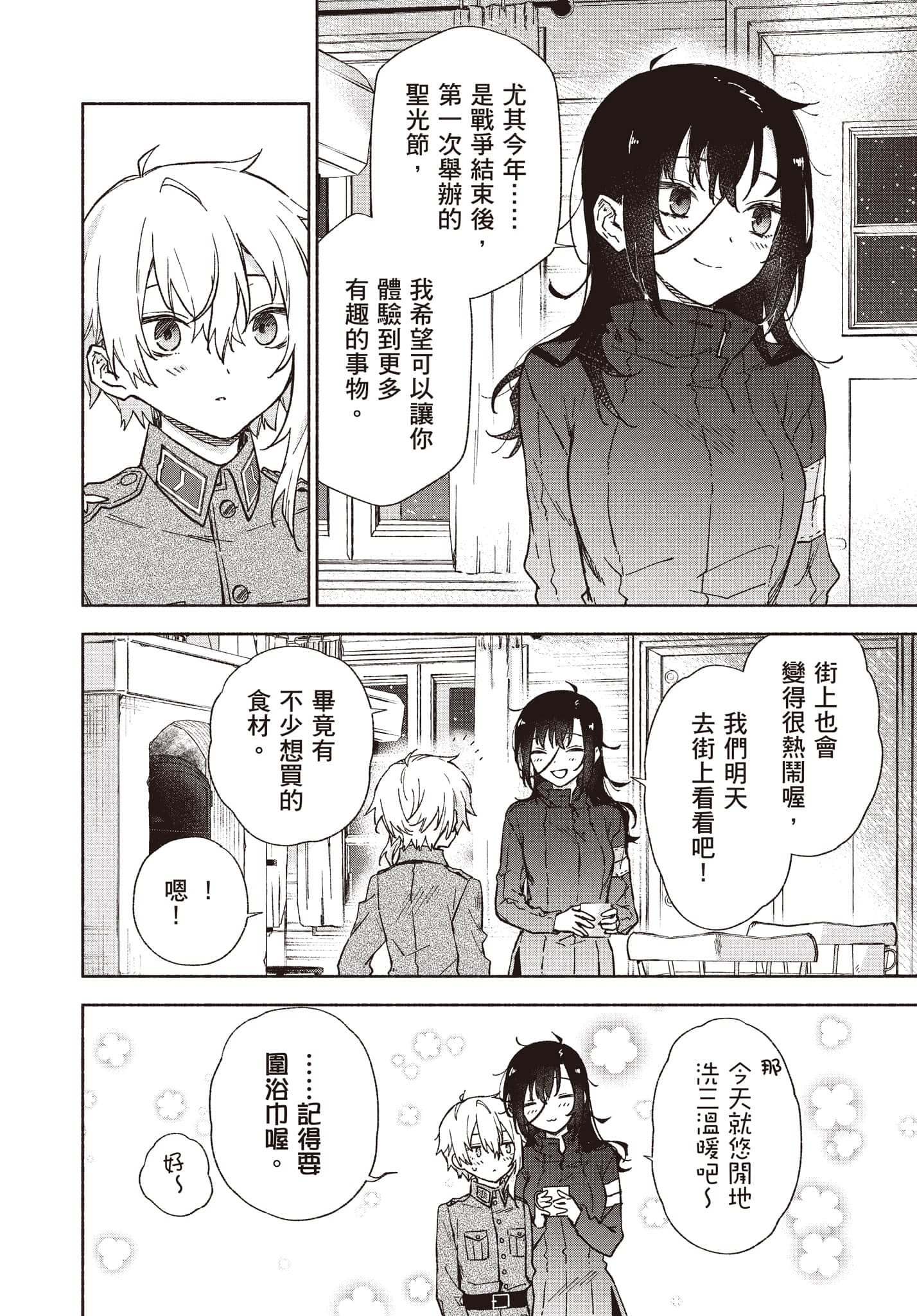 第 117 页
