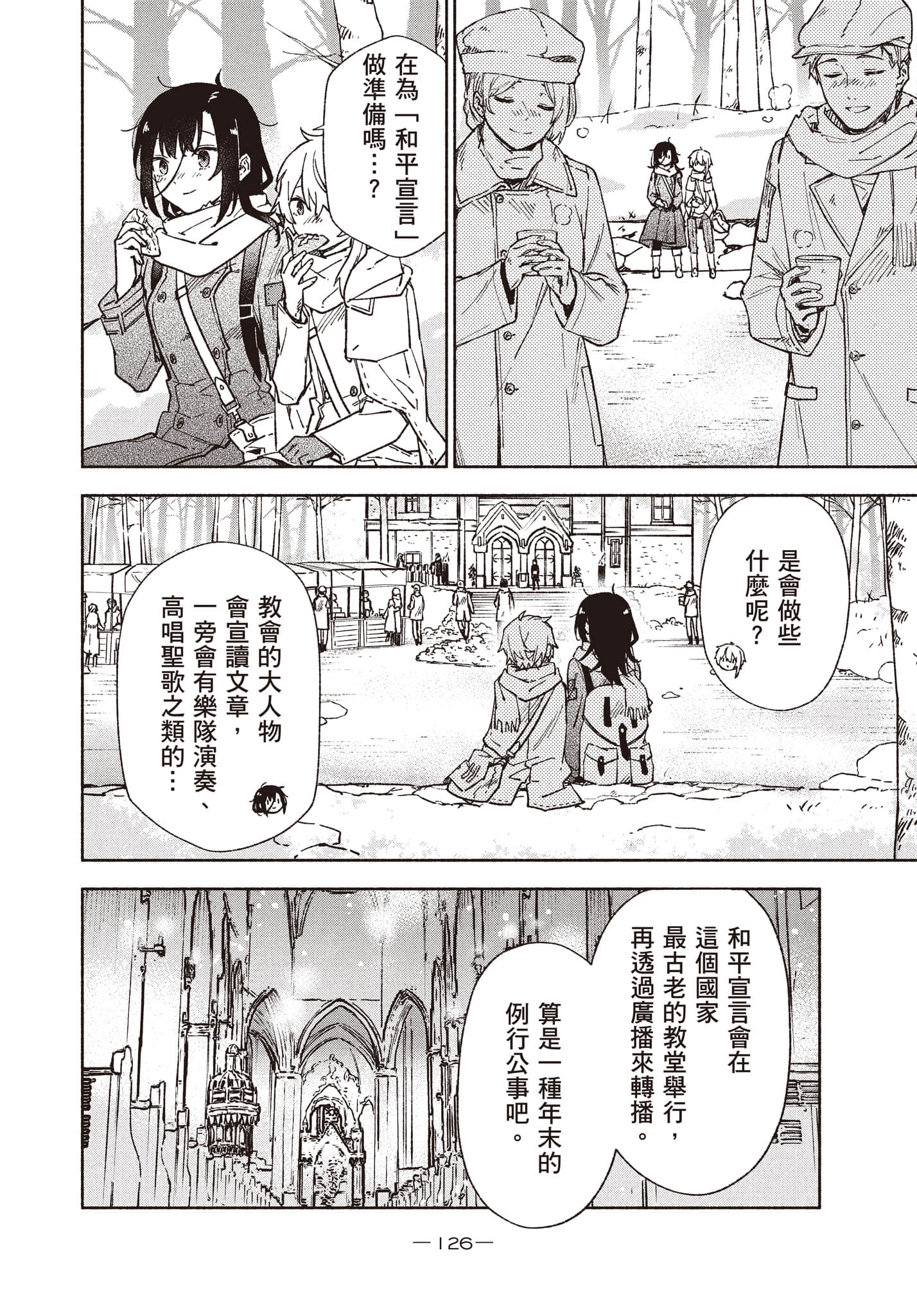 第 127 页