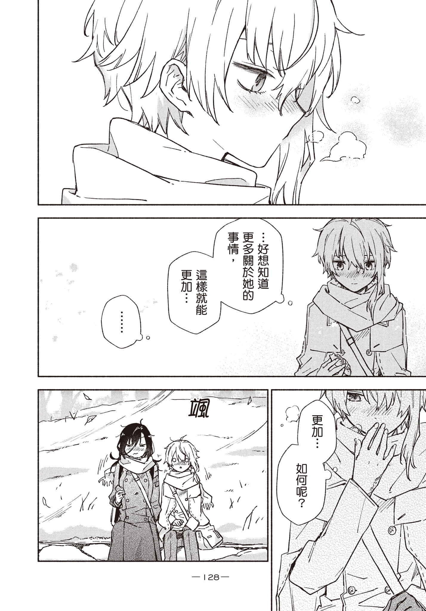 第 129 页