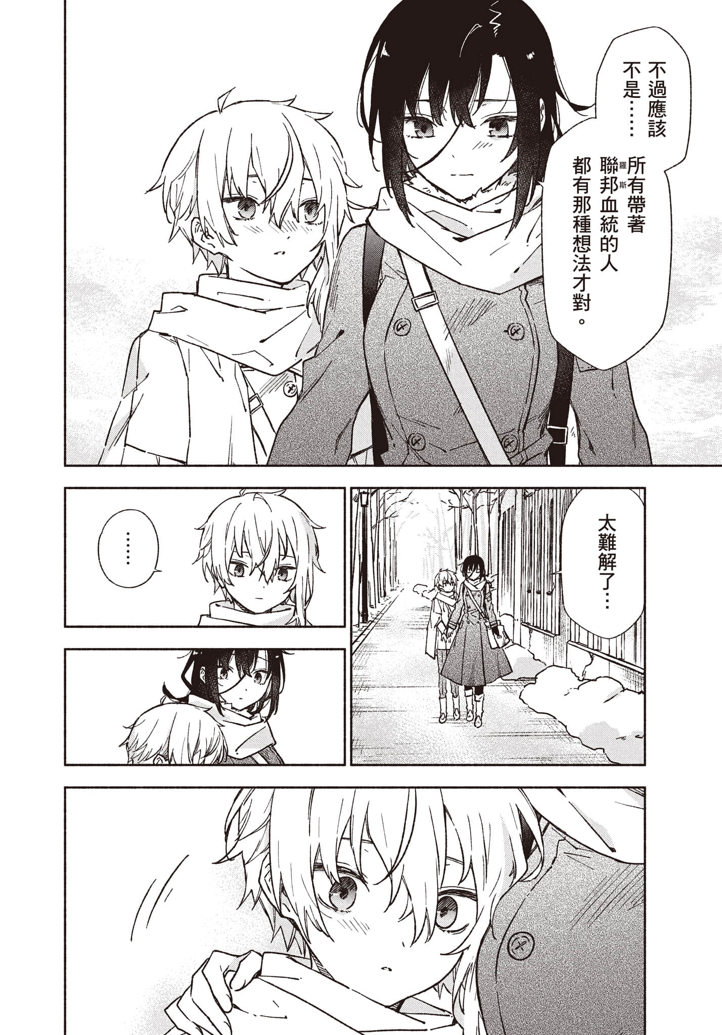 第 137 页