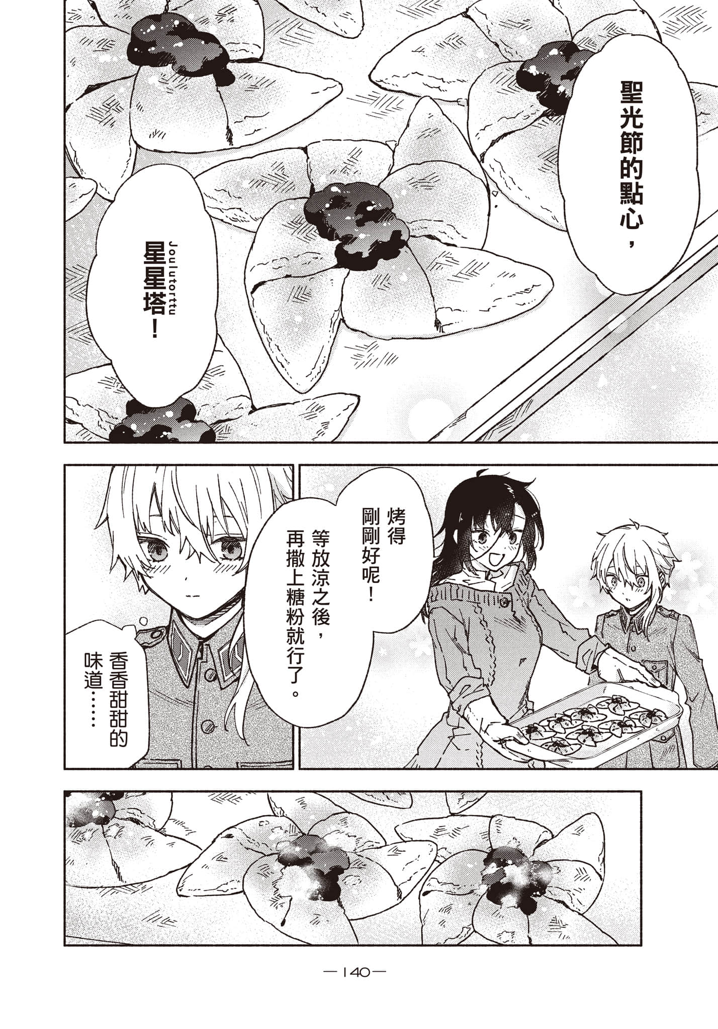 第 141 页