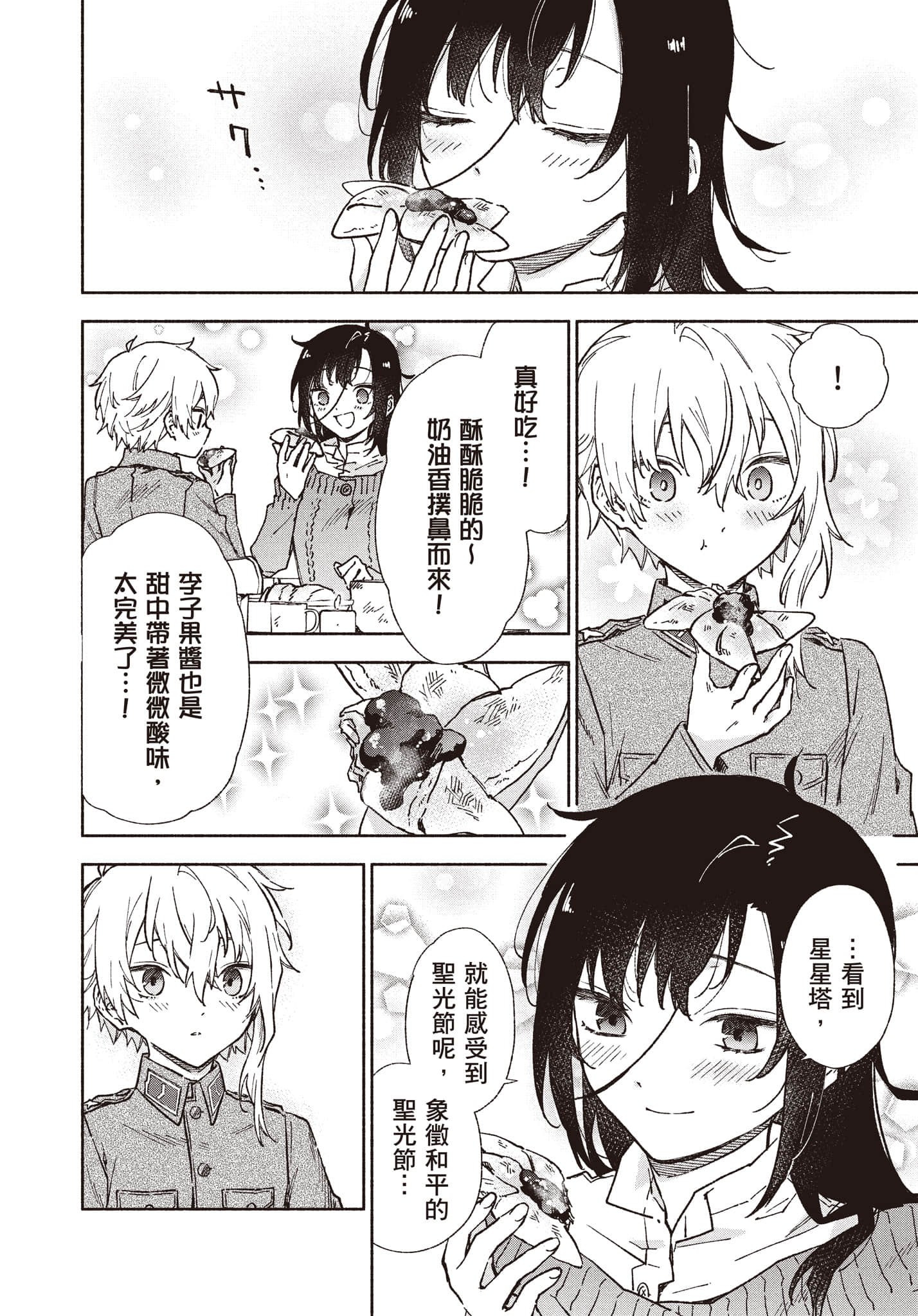 第 143 页