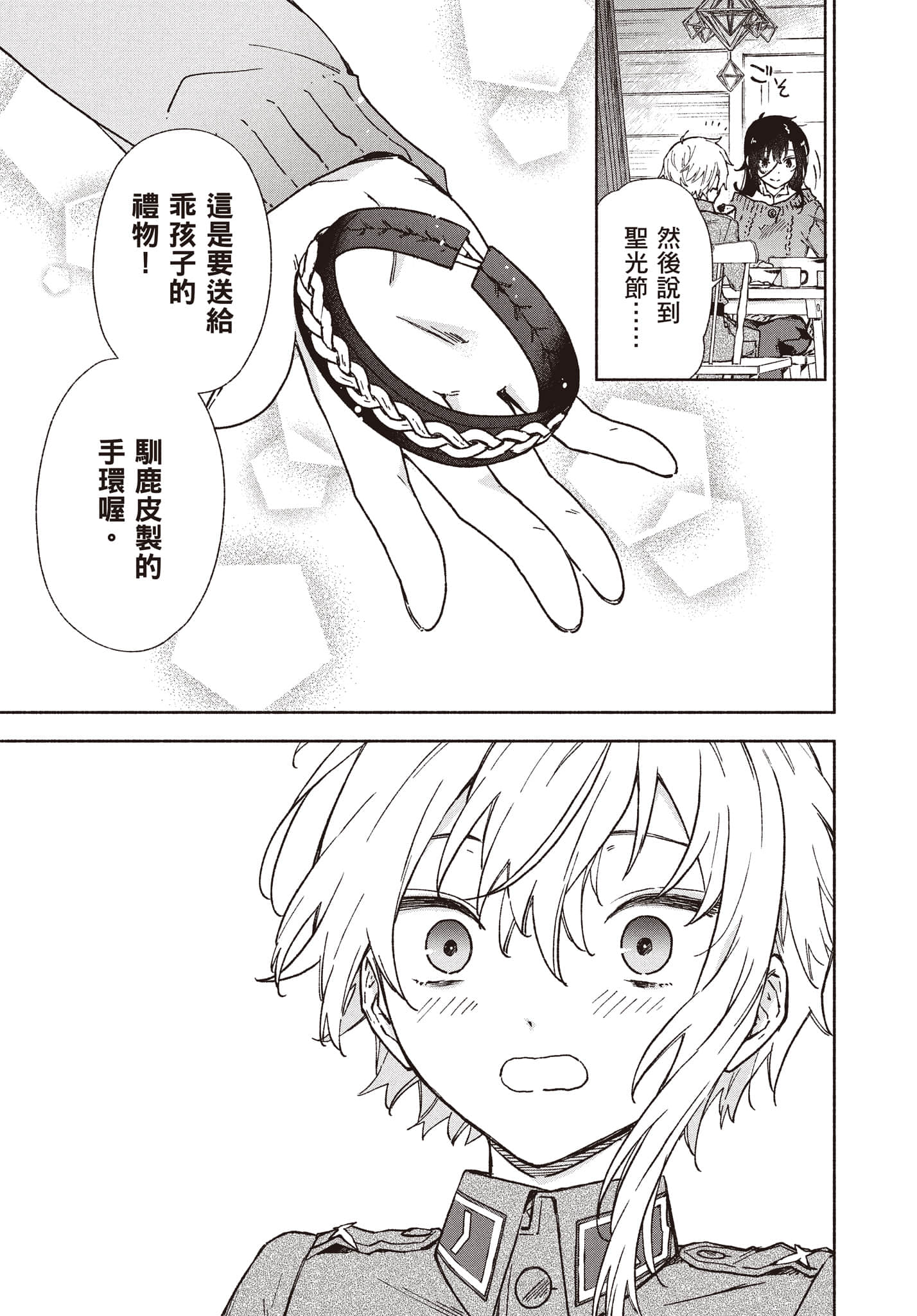 第 144 页