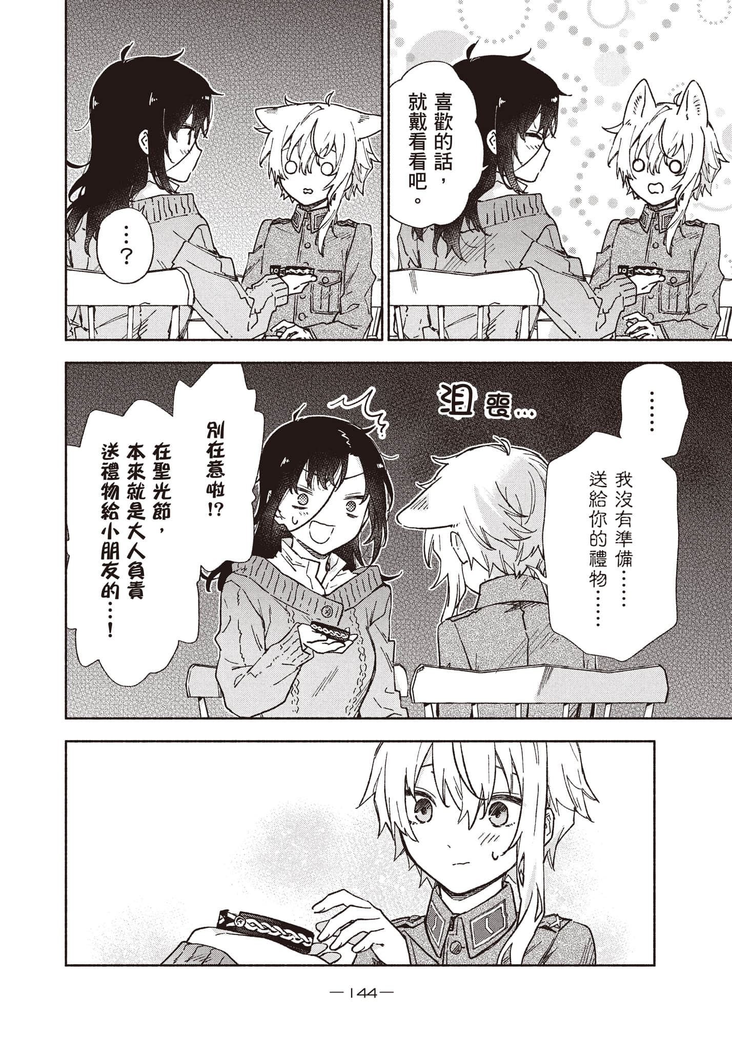 第 145 页