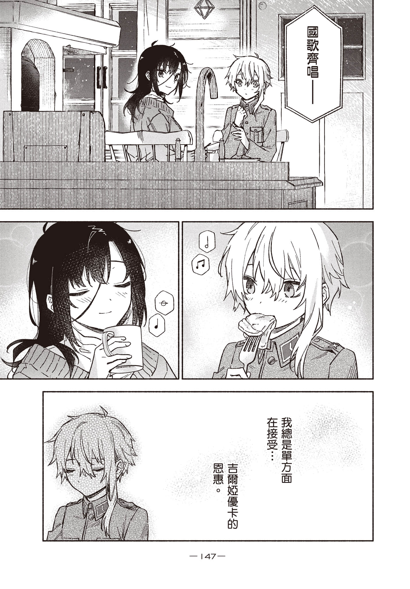 第 148 页