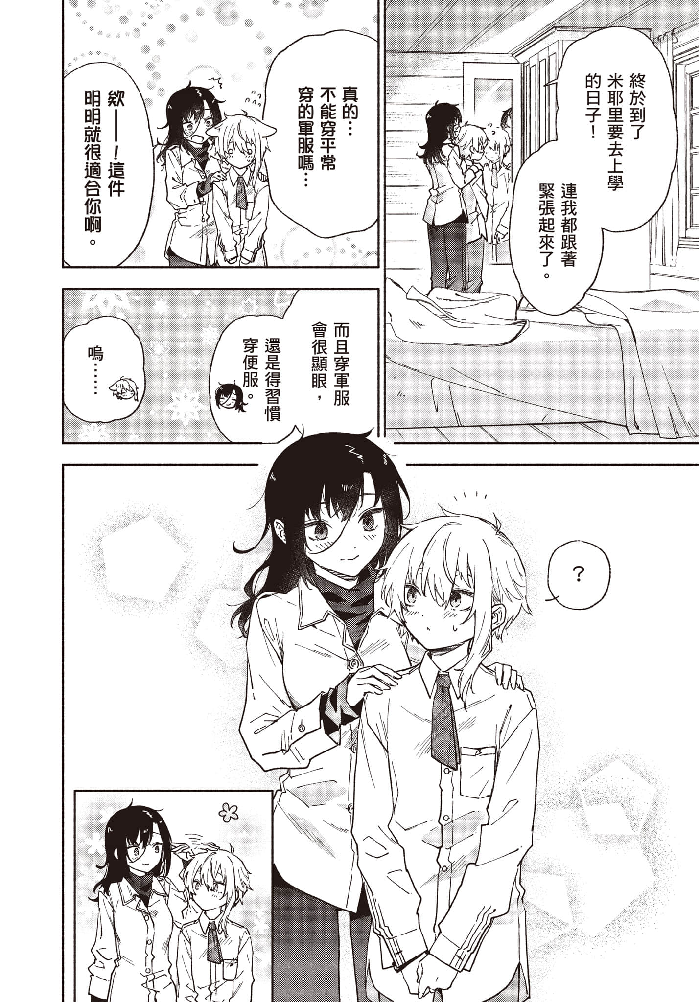 第 153 页