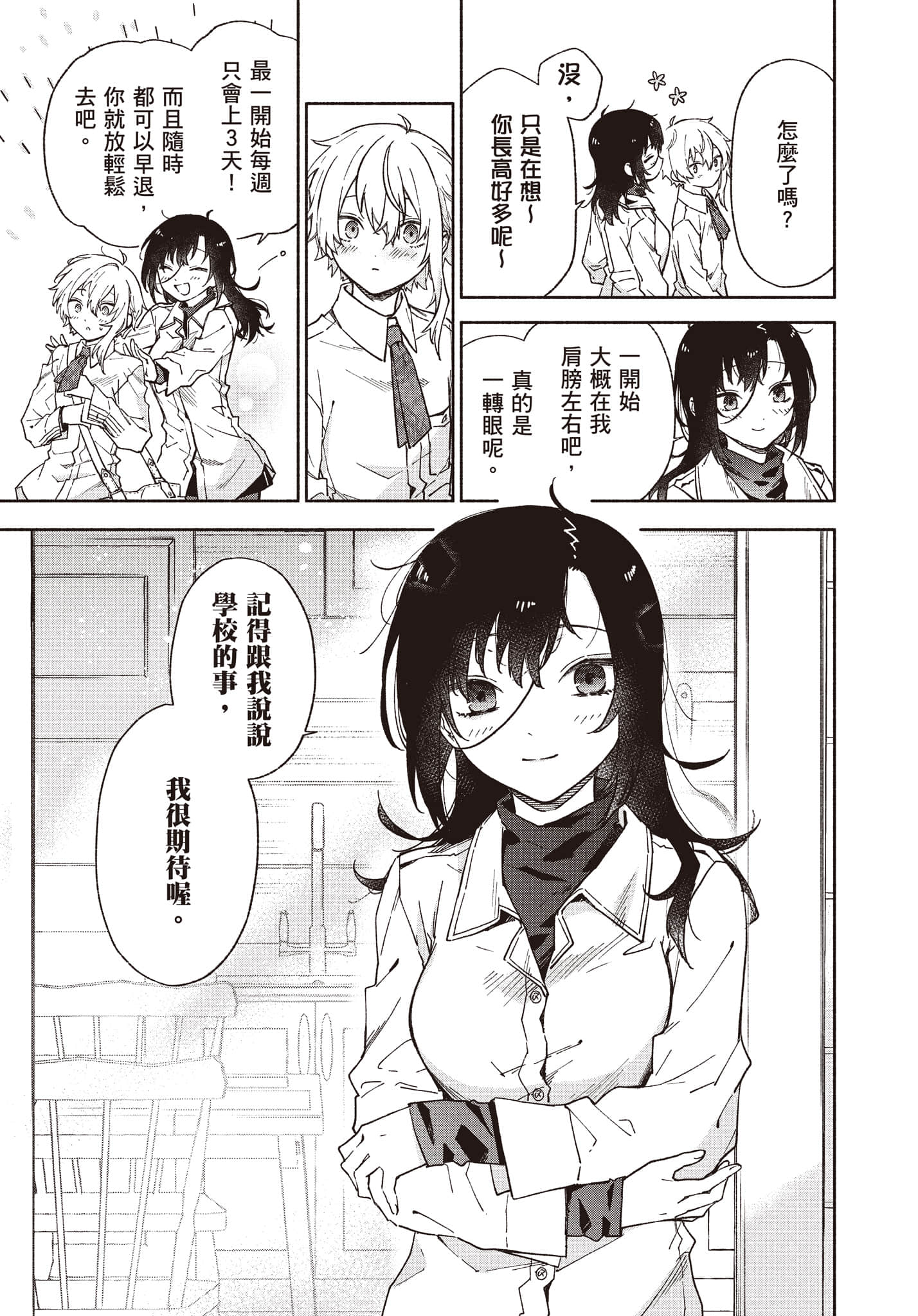 第 154 页