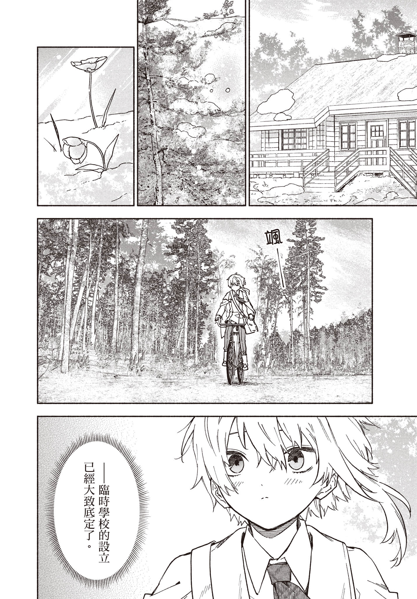 第 157 页