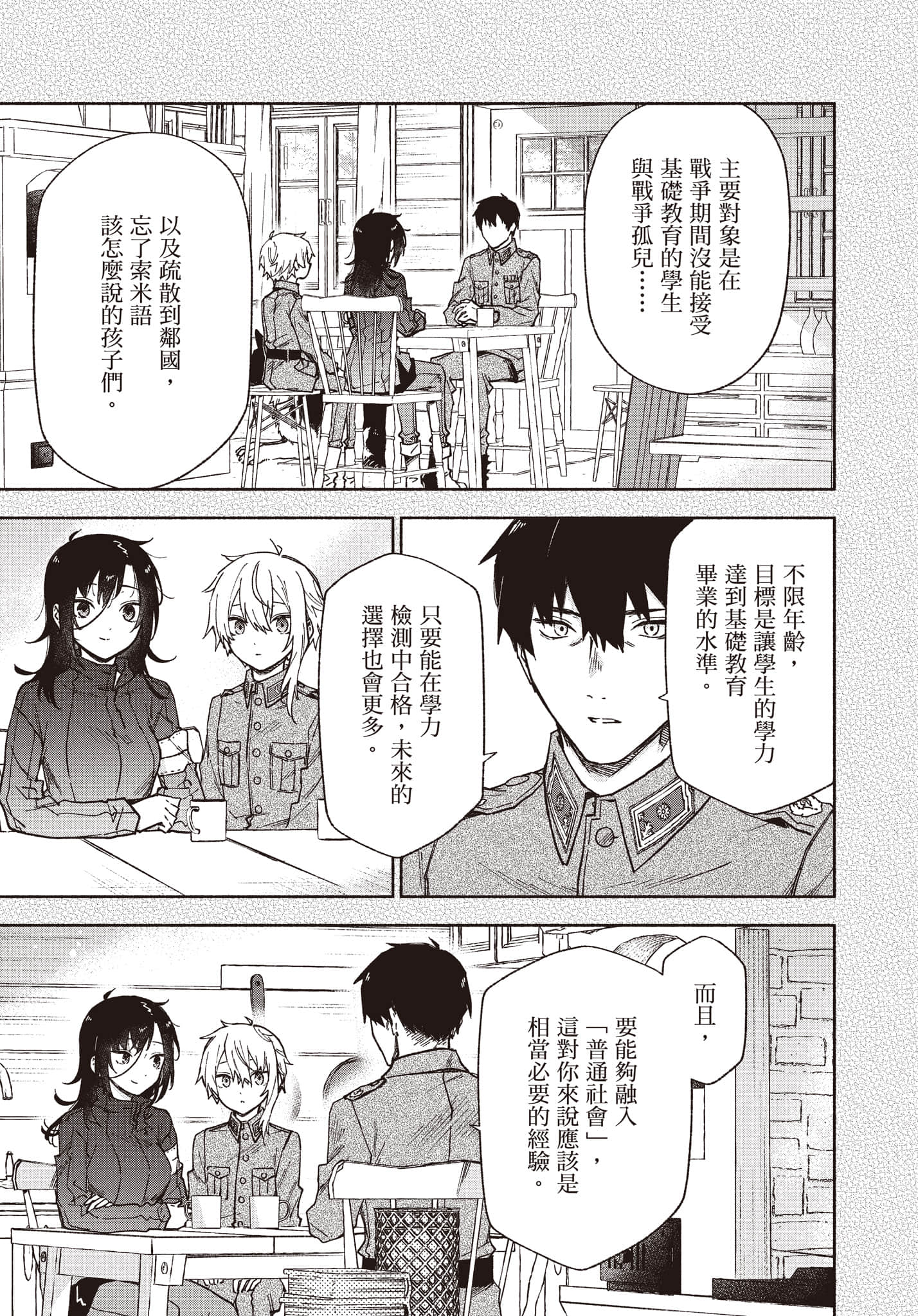 第 158 页