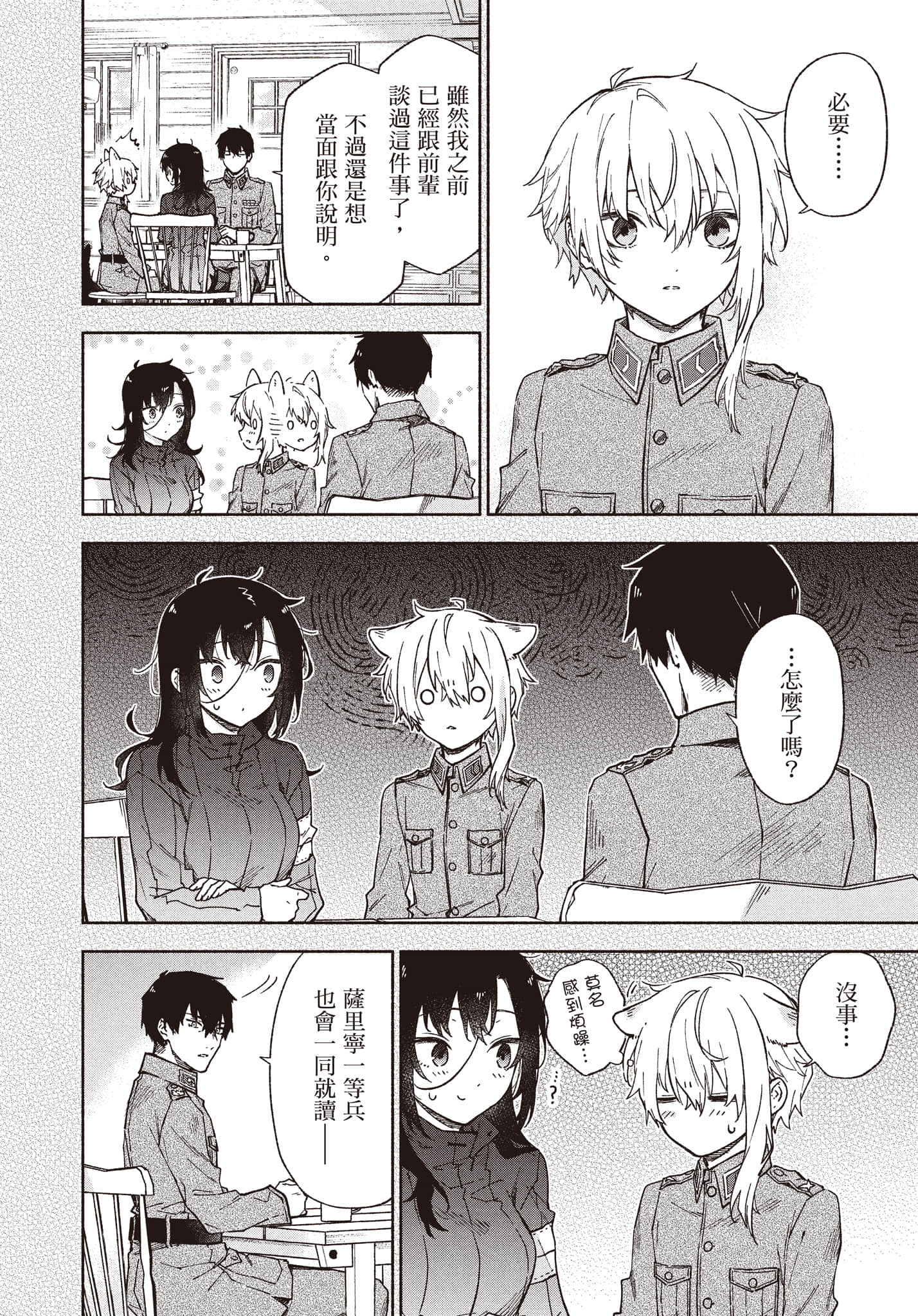 第 159 页