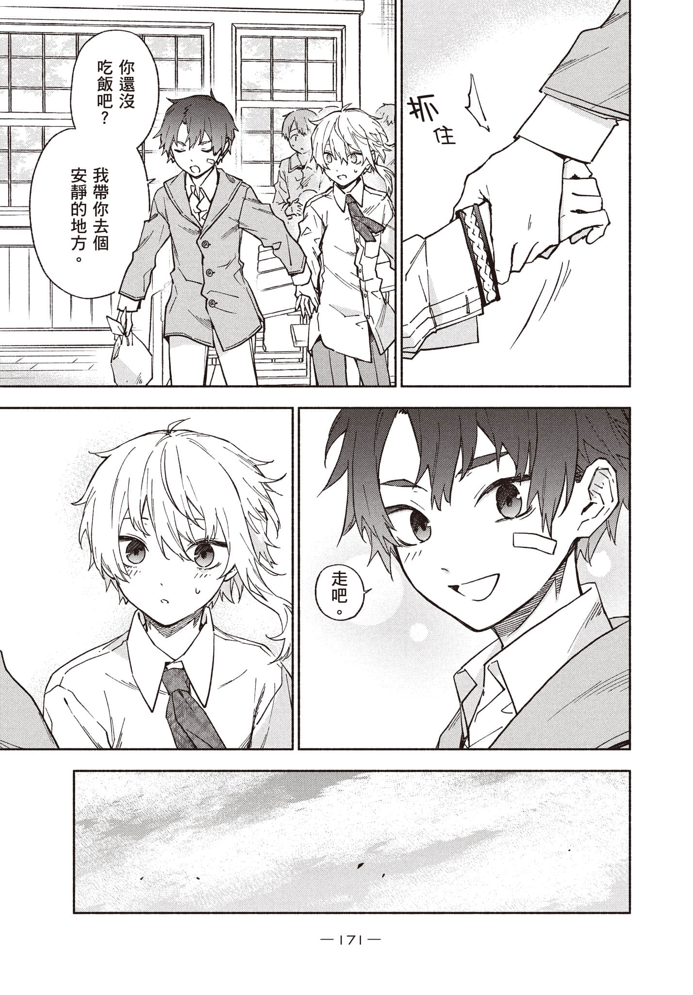 第 172 页