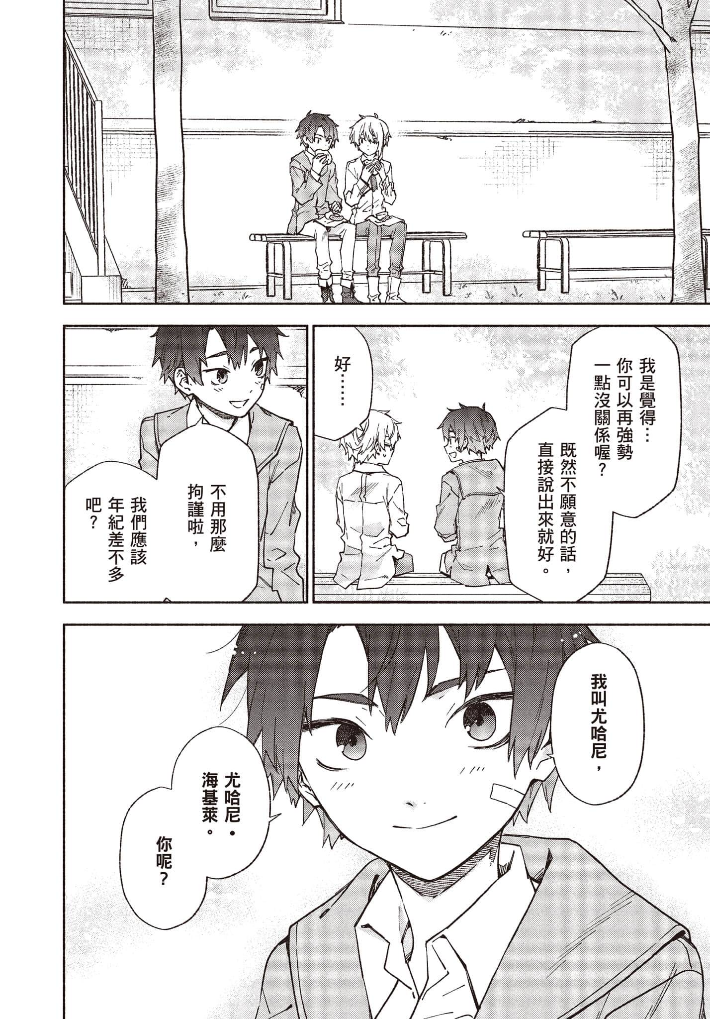 第 173 页