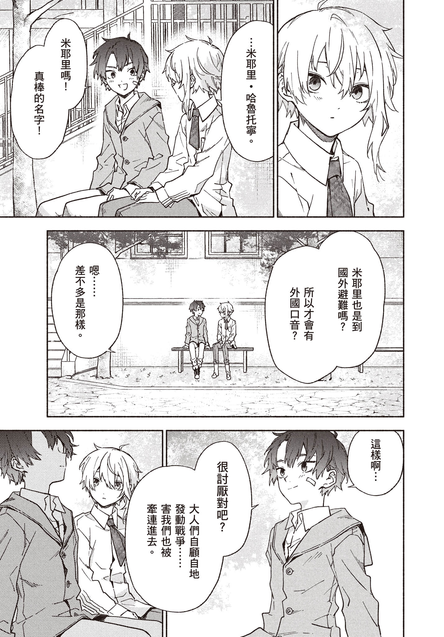 第 174 页