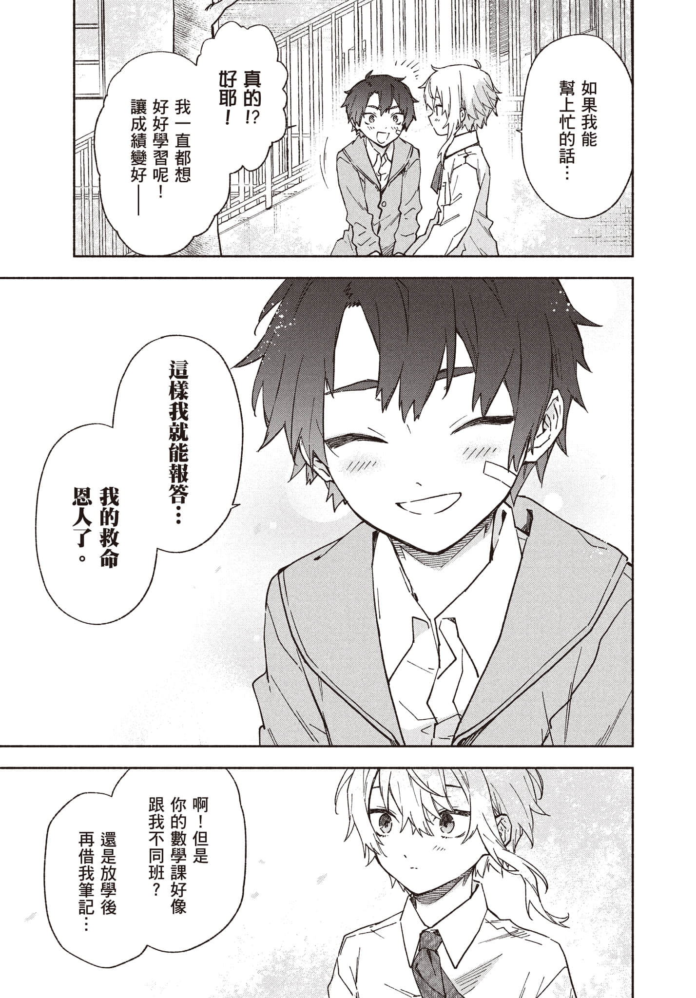 第 176 页