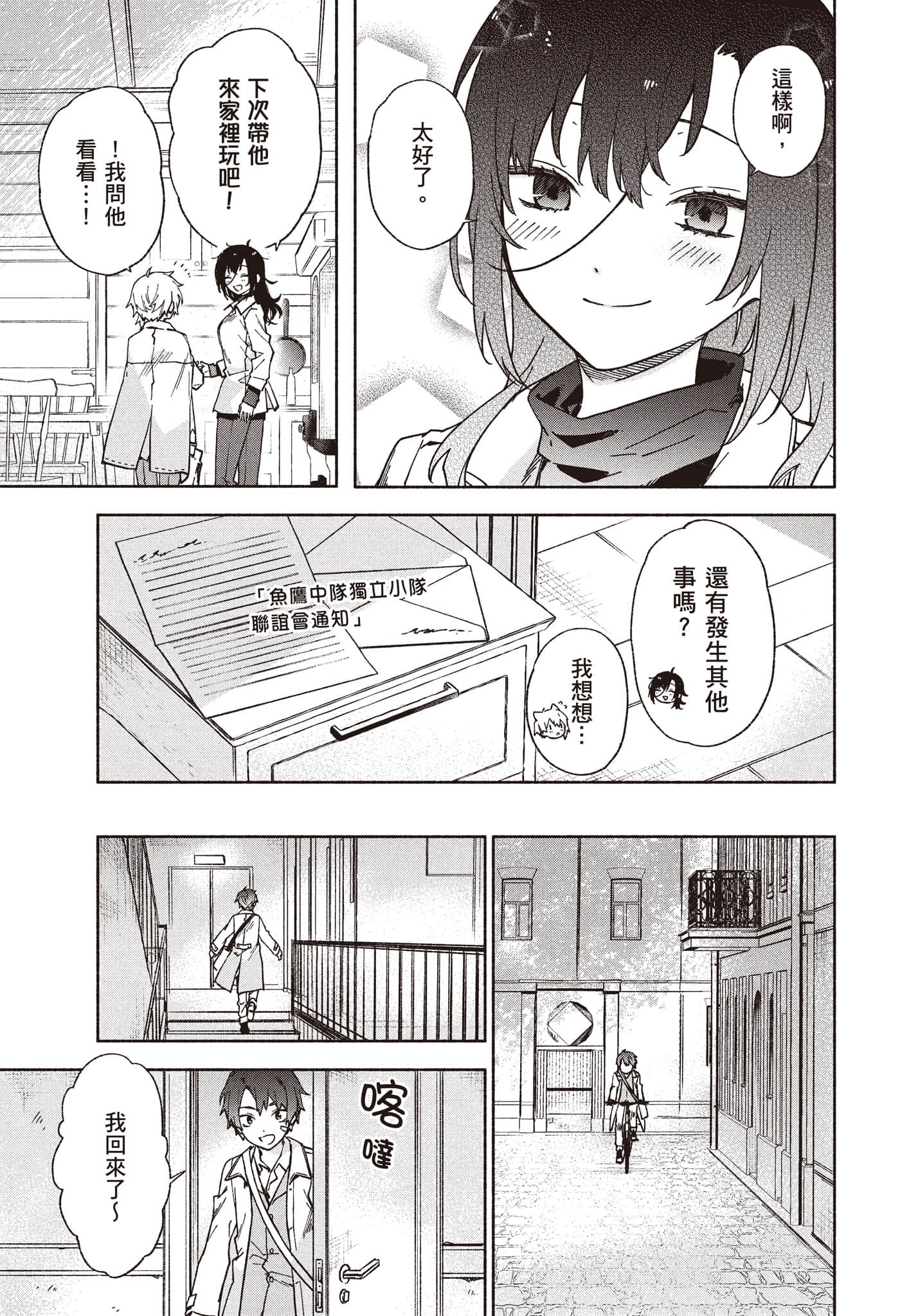 第 182 页