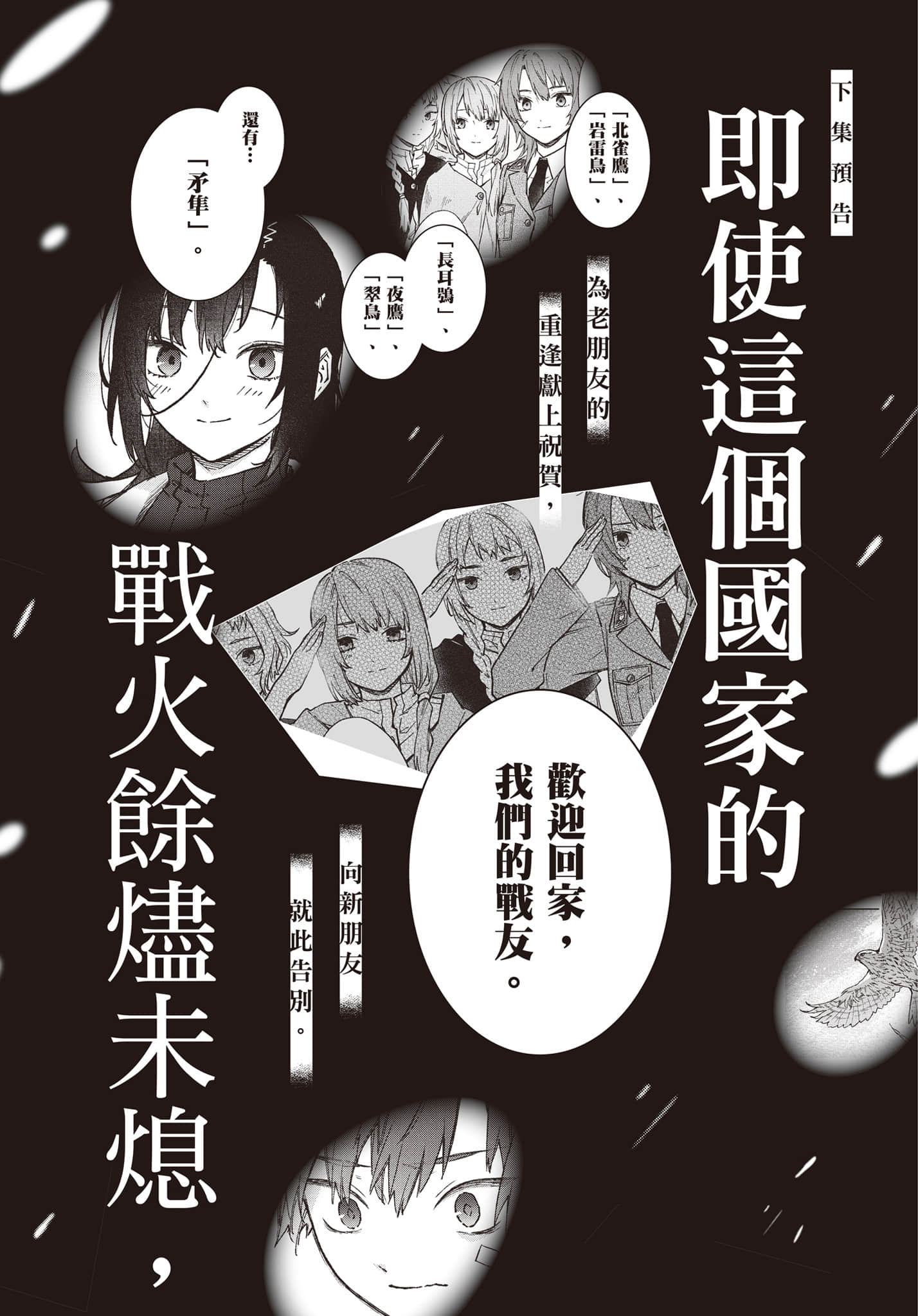 第 191 页